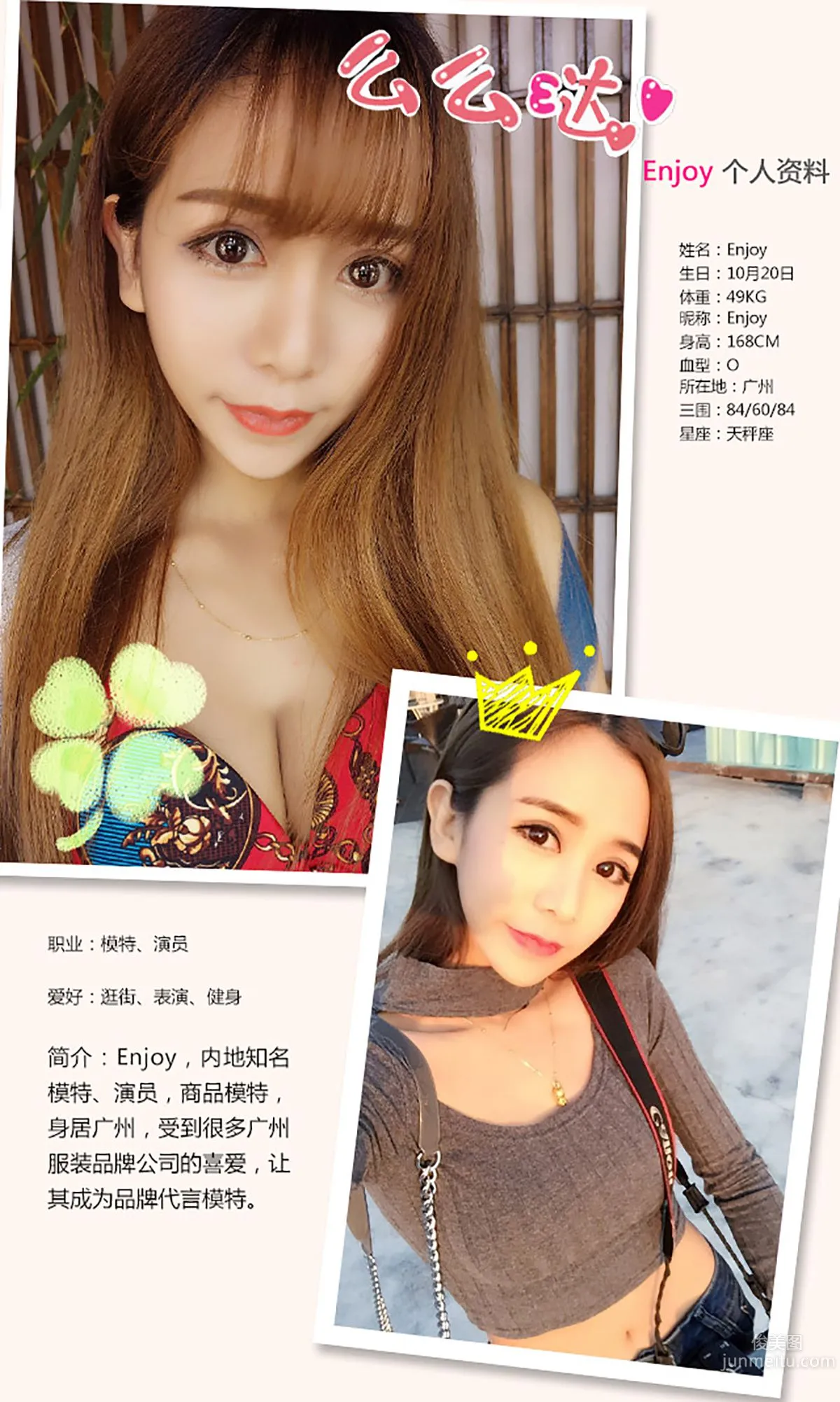 Enjoy, Candied Sunny Day [Ugirls App Ai Youwu] No.333 Photo Set photo 2