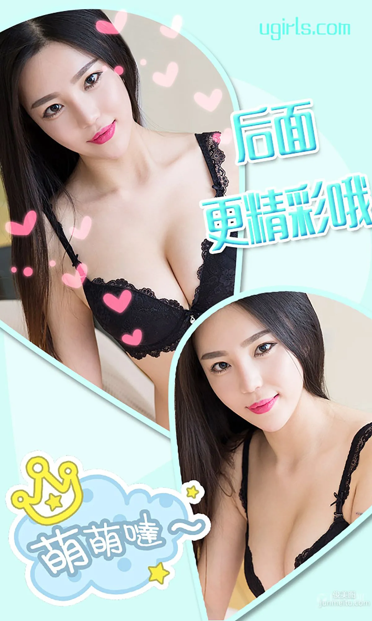 Zhang Xinci, Yi Lian [Ugirls] No.352 Photo Set photo 13