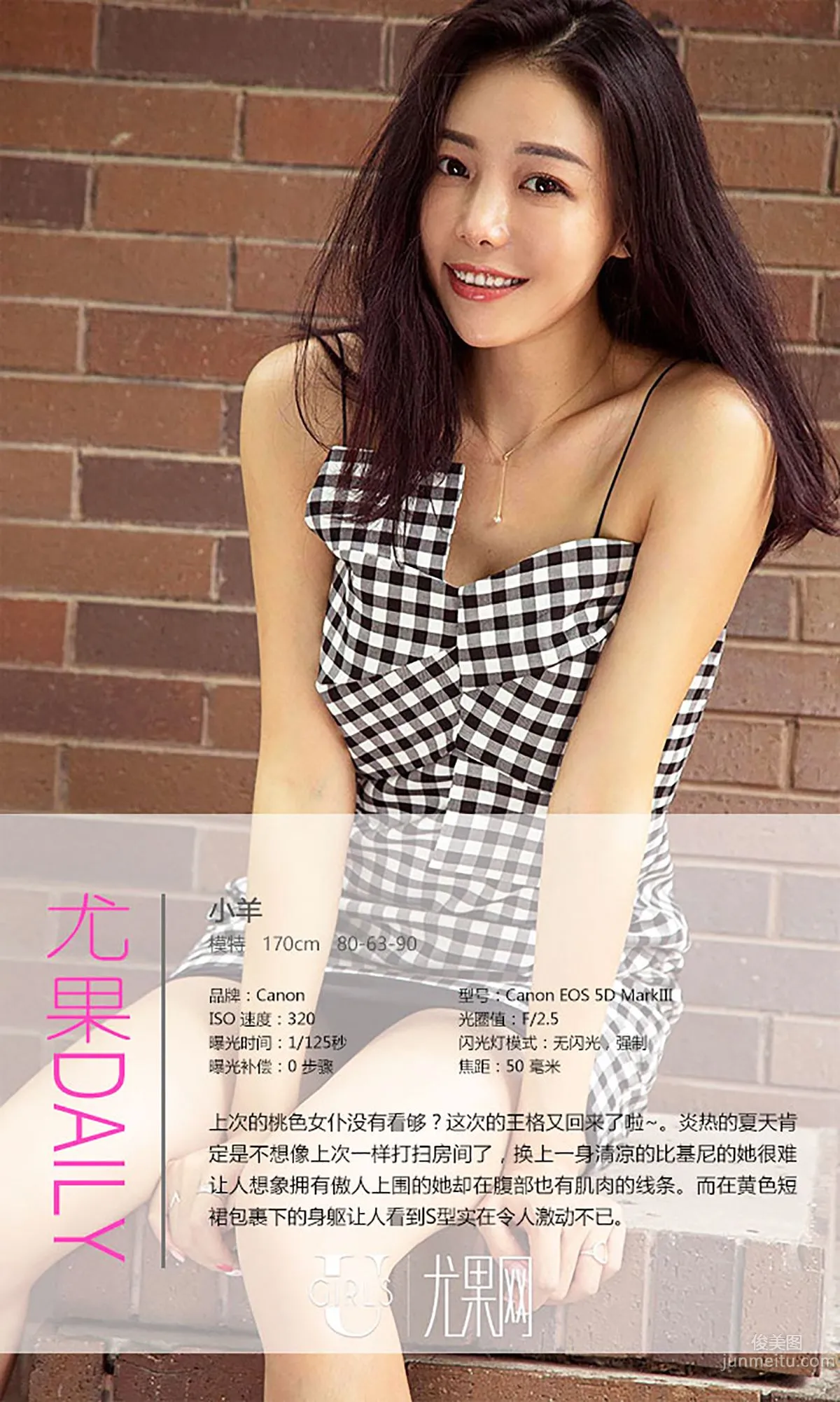 Xiao Yang Gentle Lamb [Ugirls App] No.429 Photo Set photo 4