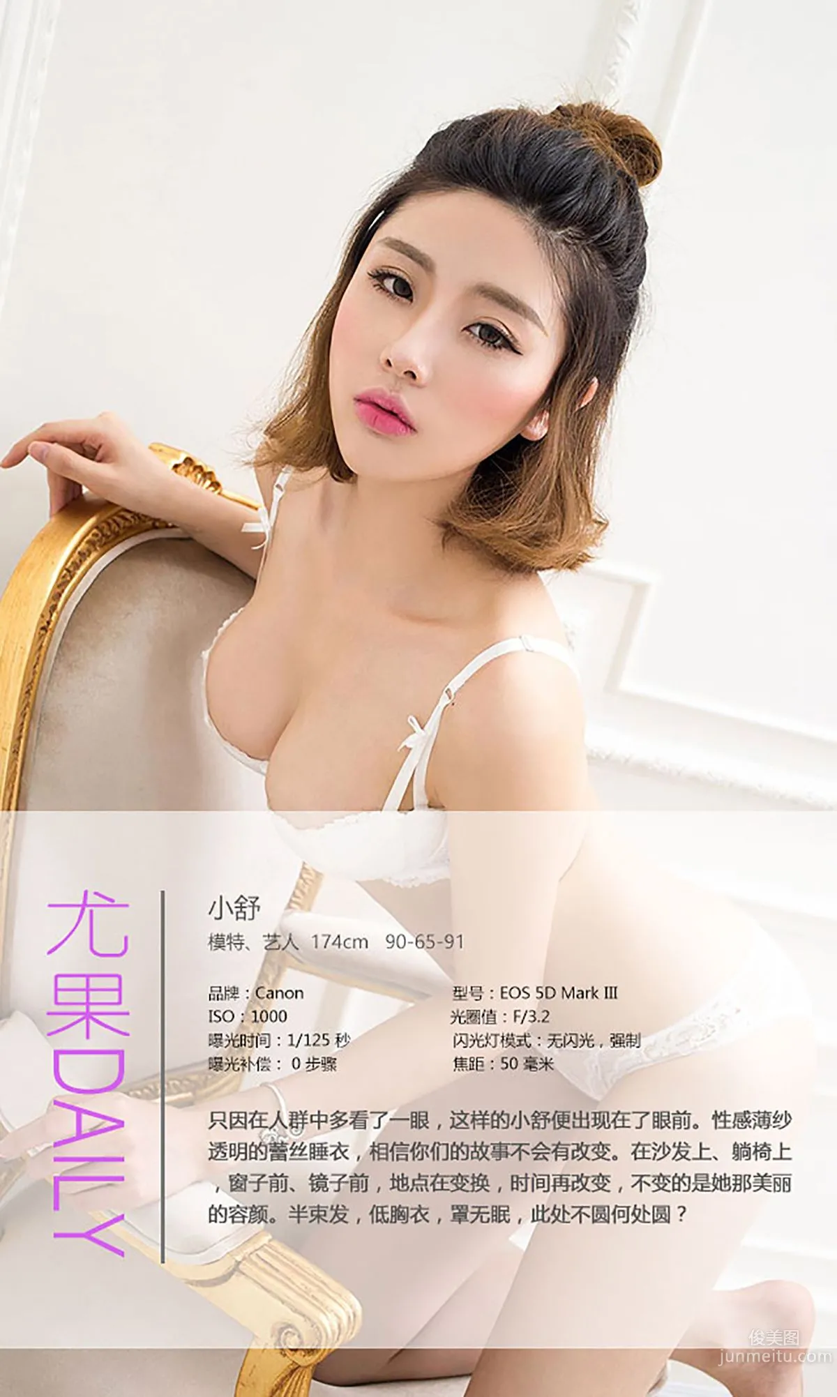 Xiao Shu, One More Glance [Ugirls App] No.414 Photo Set photo 4