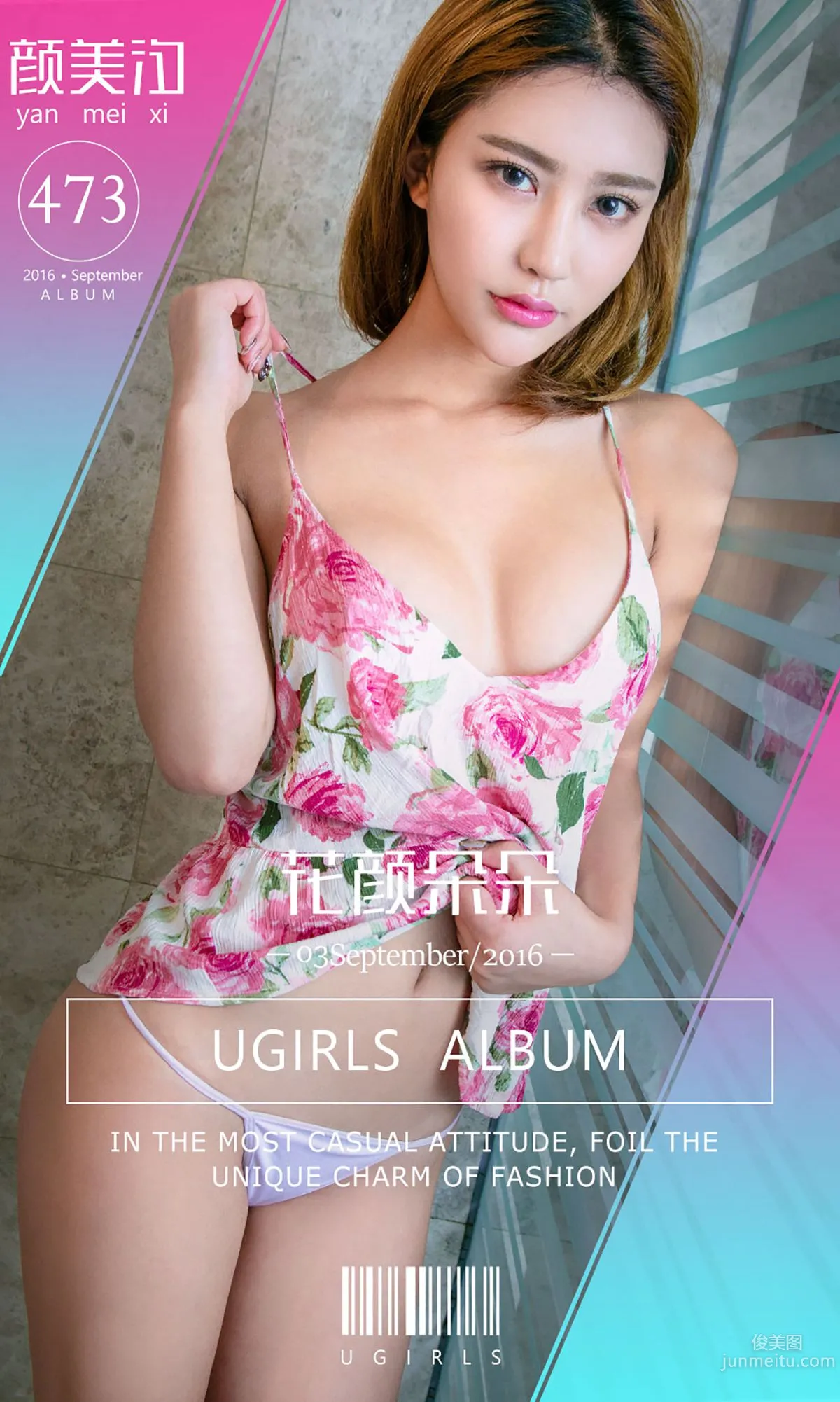 Yan Meixi Blooming Flowers [Ugirls] No.473 Photo Set photo 1