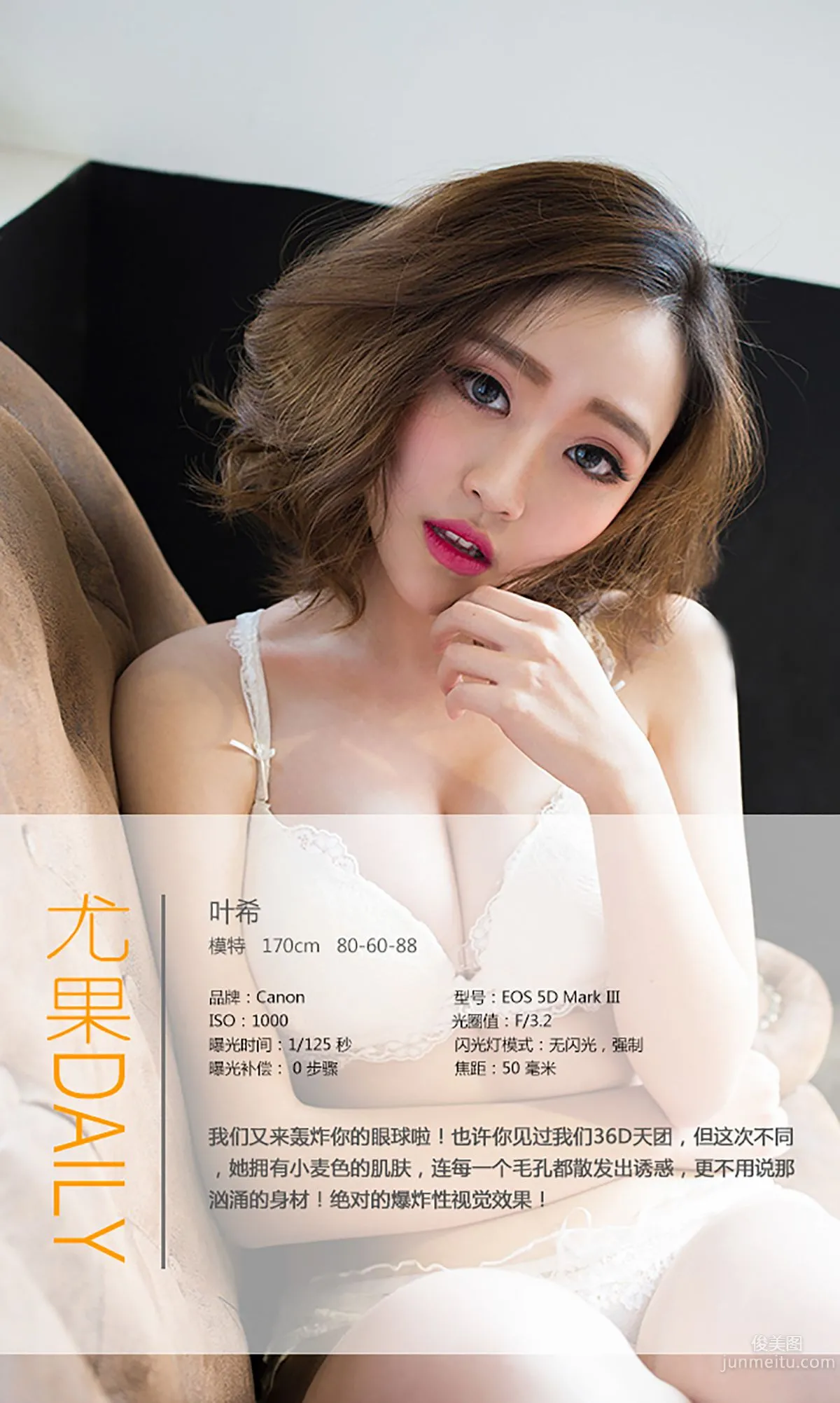 Ye Xi/Fang Meixi Bombarding Your Eyeballs [Ugirls App] No.373 Photo Set photo 3