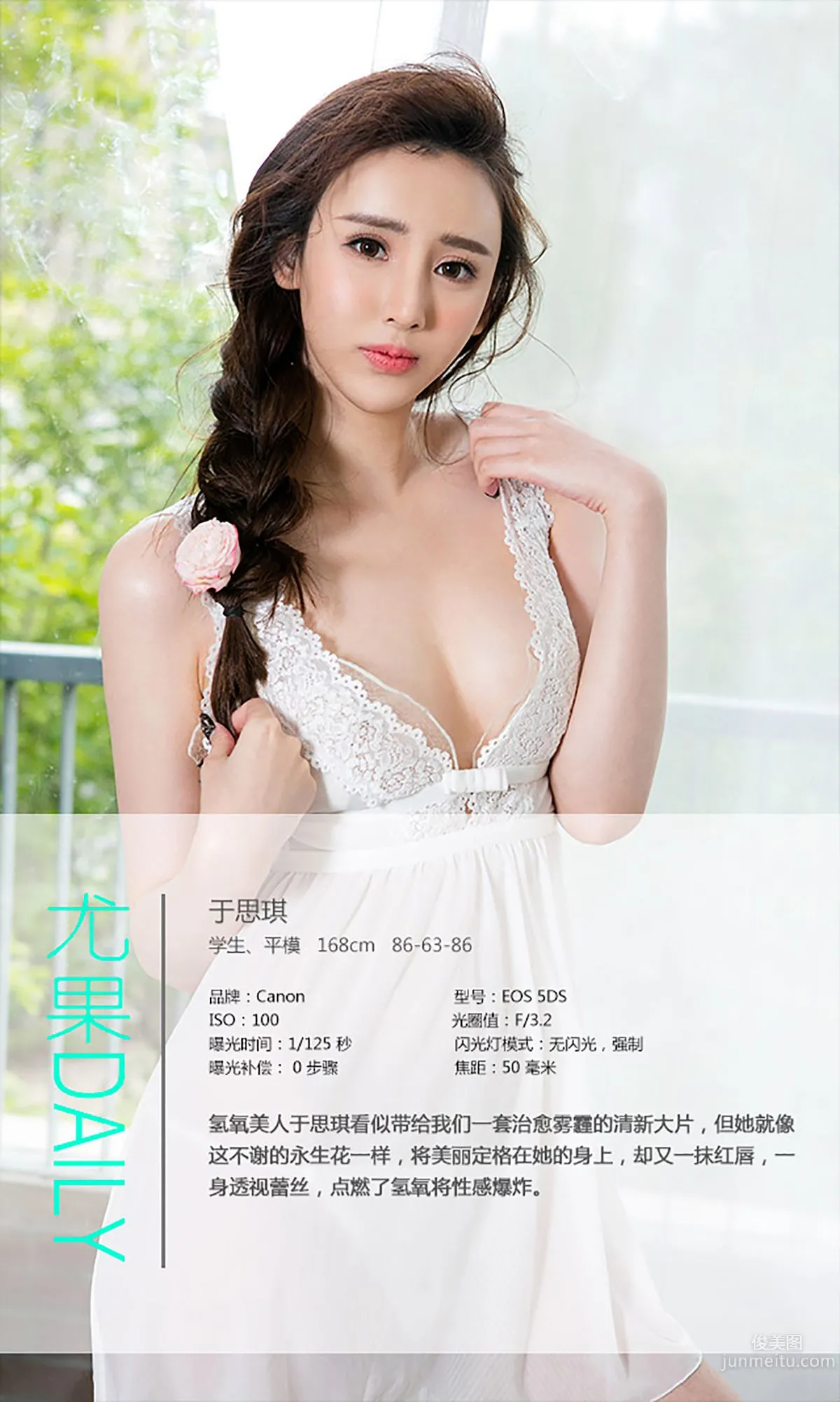 Yu Siqi, Hydrogen Oxygen Beauty [Ugirls] No.339 Photo Set photo 4