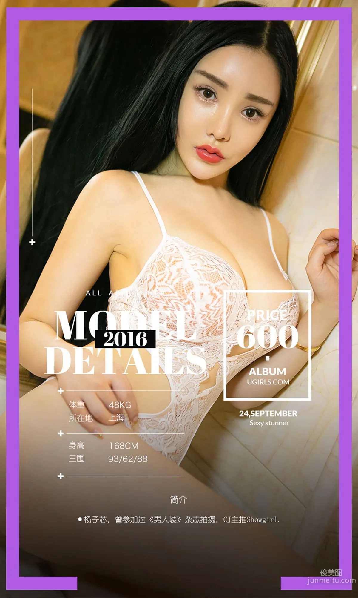 Yang Zixin, Person on the Heart [Ugirls App] No.494 Photo Set photo 2
