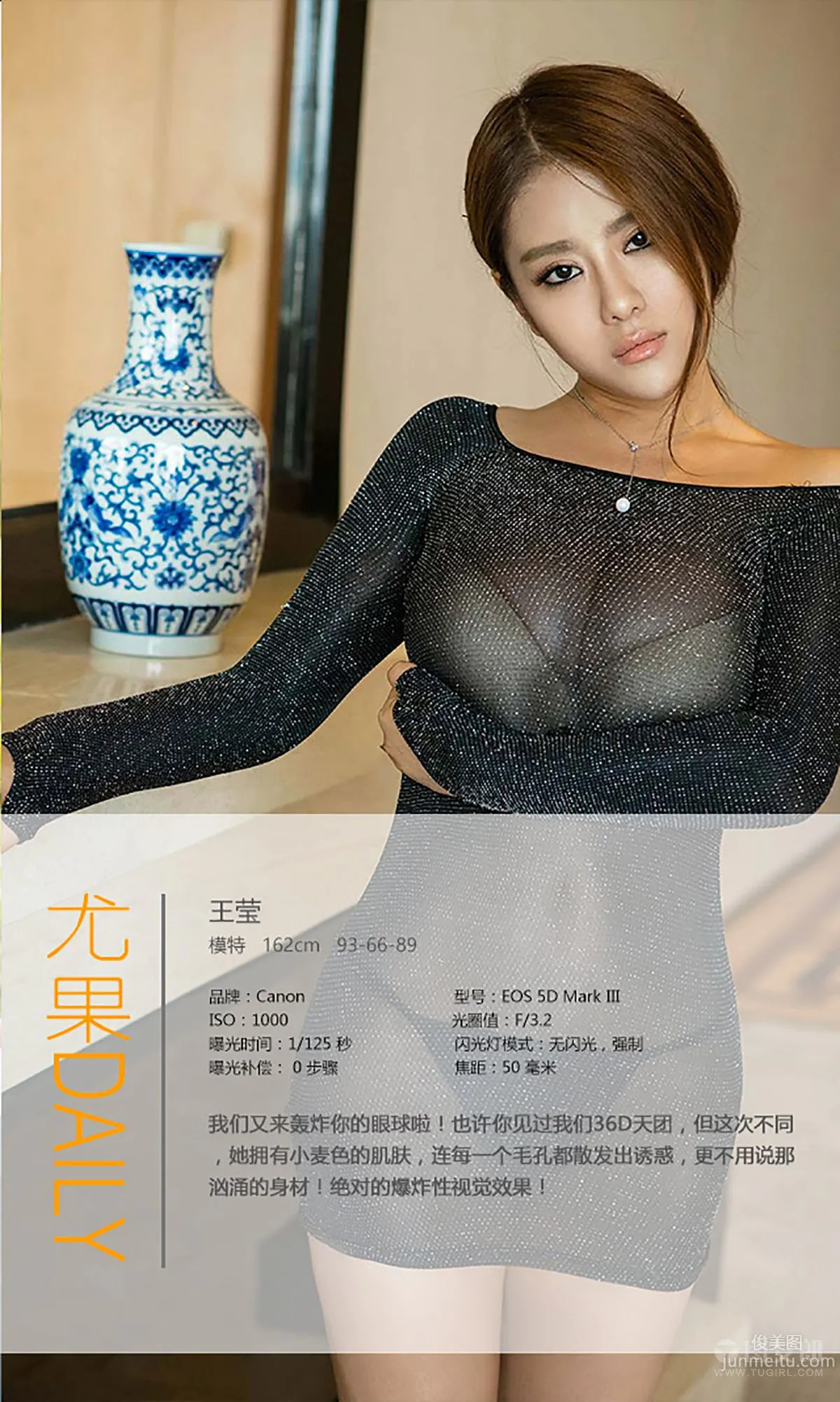 Wang Ying: Ugirls App No. 368 photo 3