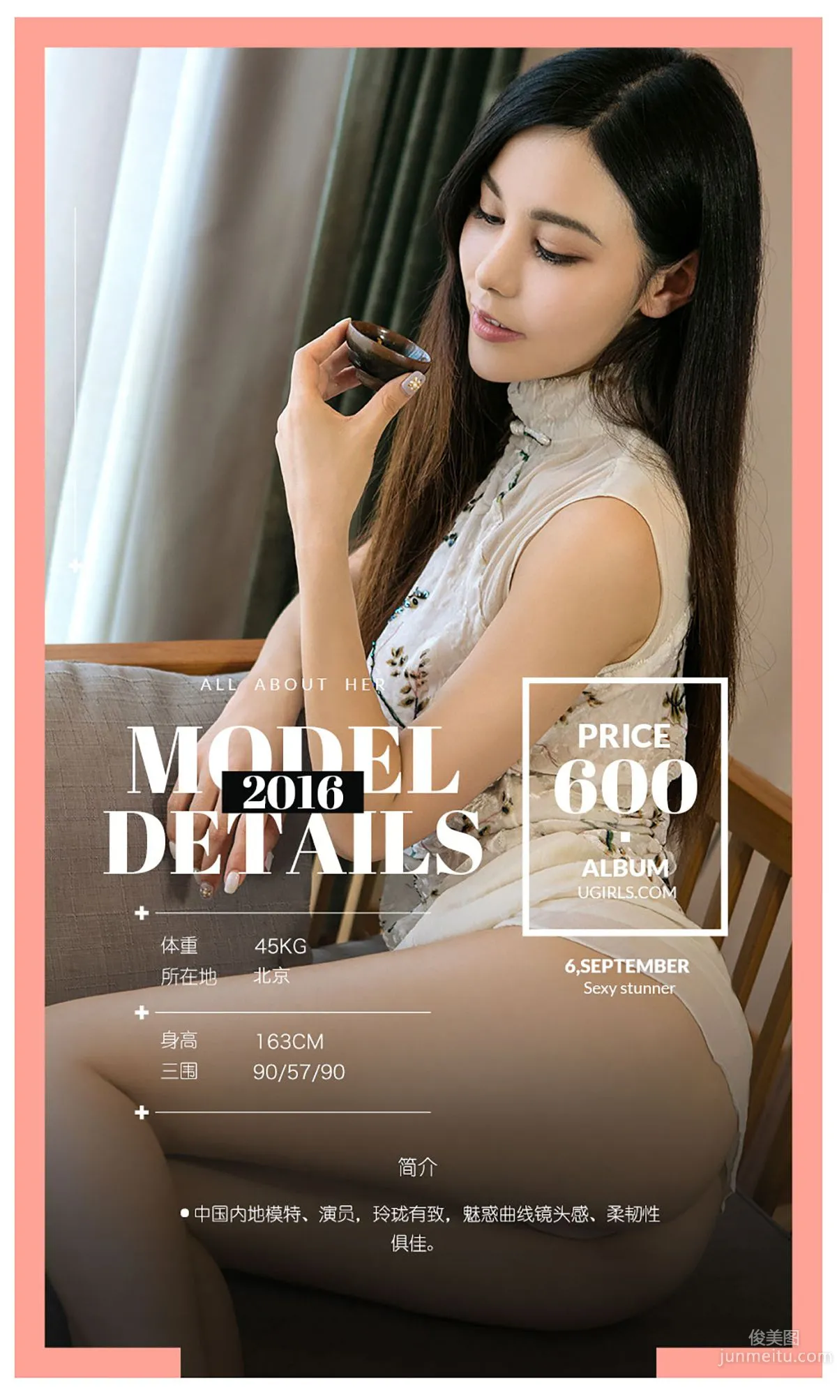 Shen Jiaxi Xi From Heaven [Ugirls App] No.476 Photo Set photo 2