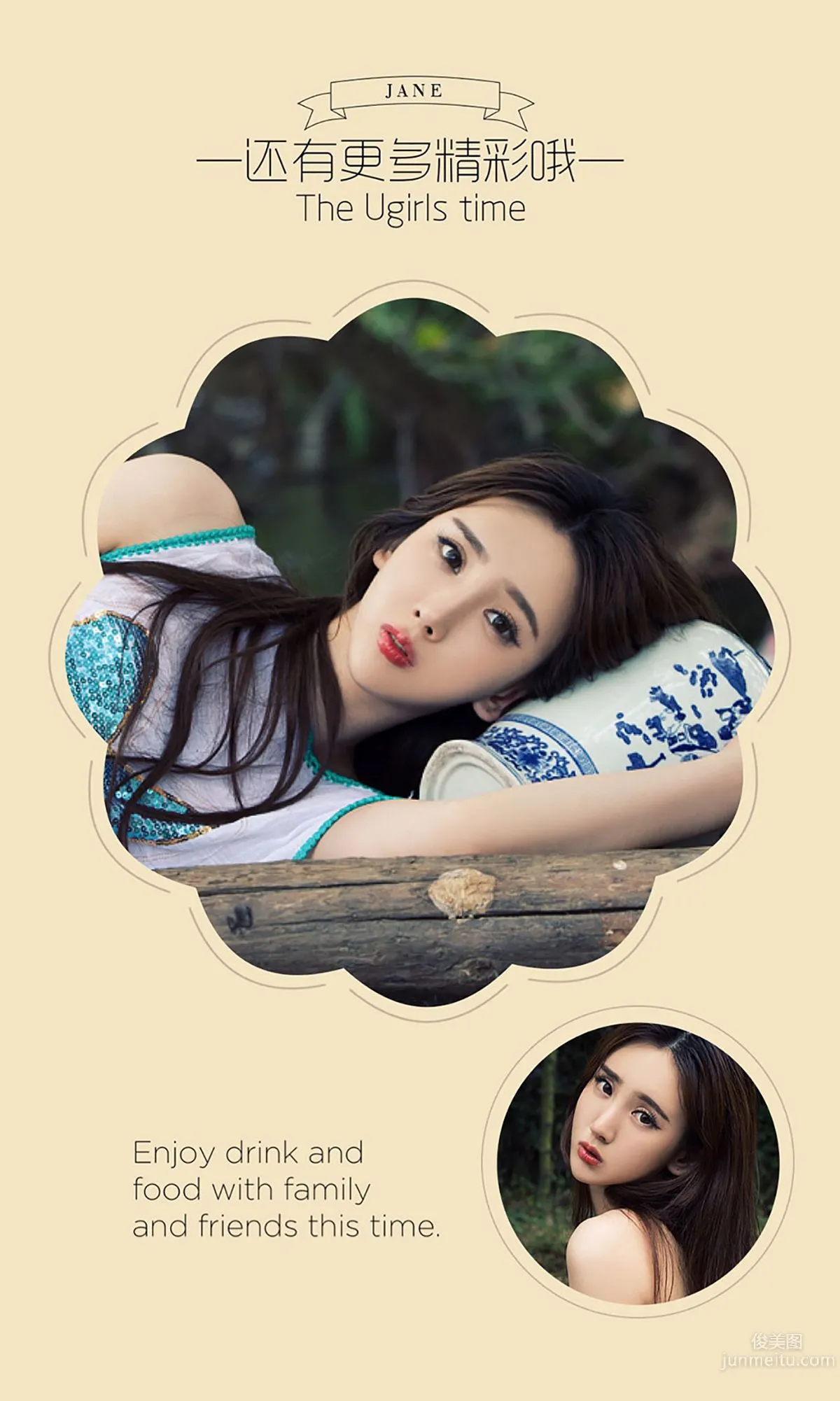 Yan Aize / Shen Jiaxi / Yu Siqi, Mid-Autumn Porcelain [Ugirls] No.484 Photo Set photo 13