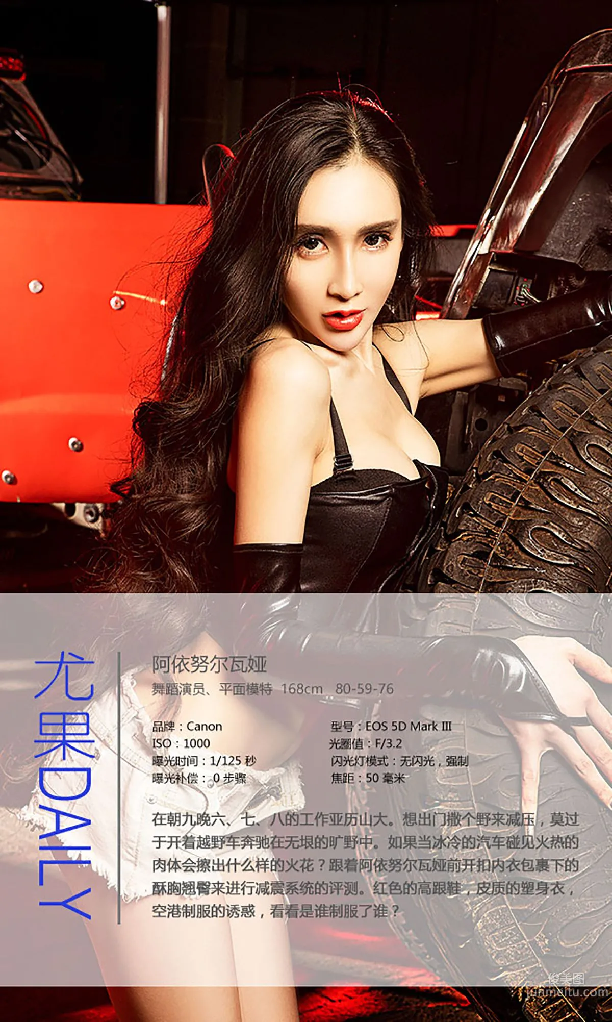 Ayi Nuer Waya 《Machine Meat Showdown, Come and Run Wild!》 [Ugirls] No.385 Photo Set photo 4