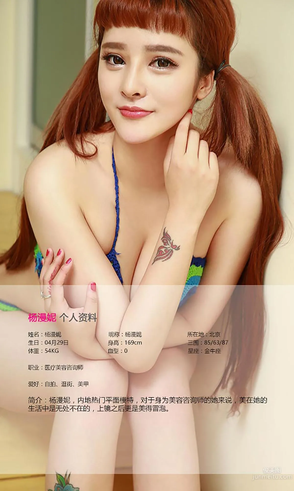 Yang Manni Fresh and Juicy [Ugirls] No.449 Photo Set photo 2