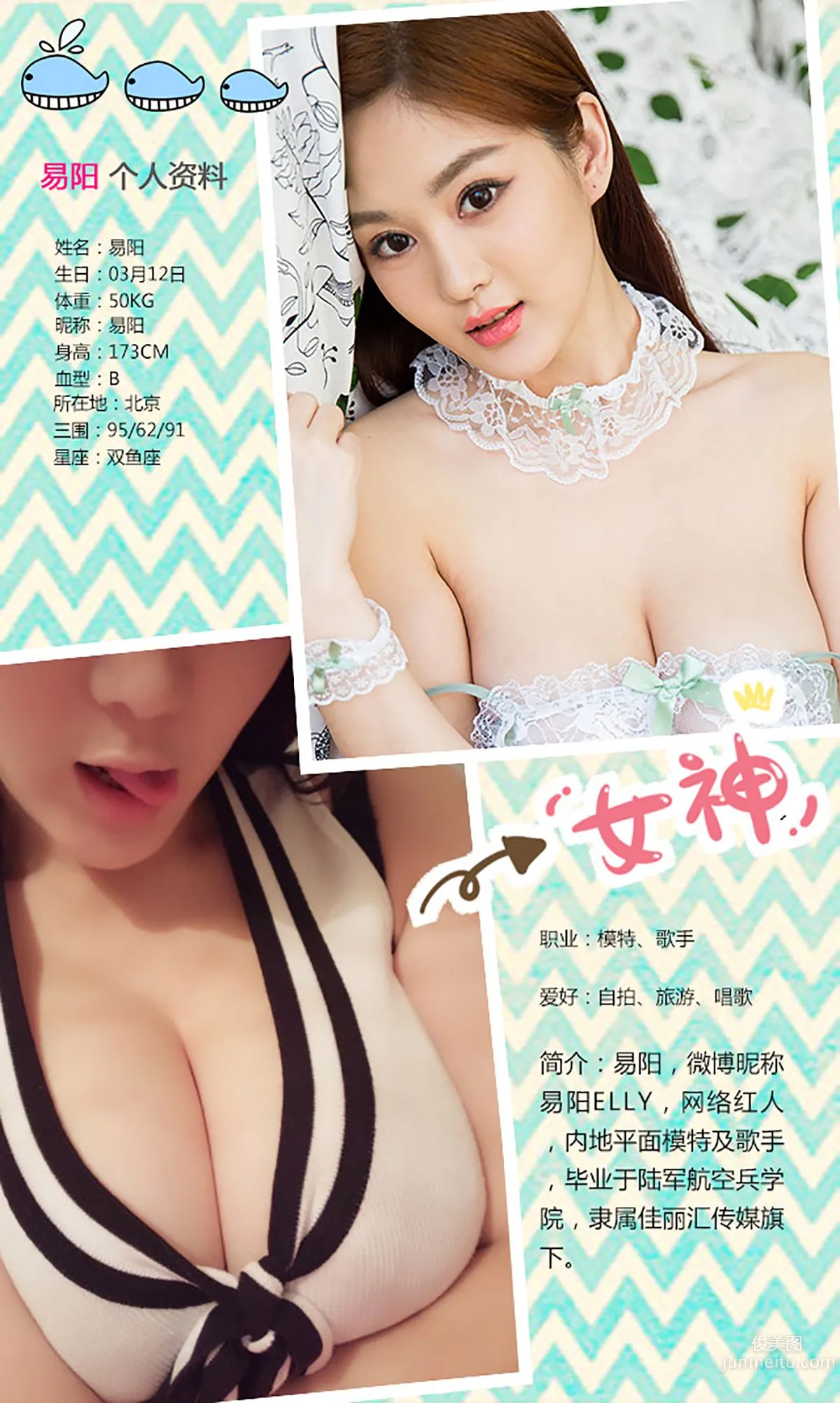 Yi Yang, Violent Figure Pretty Junior, [Ugirls] No.351 Photo Set photo 2