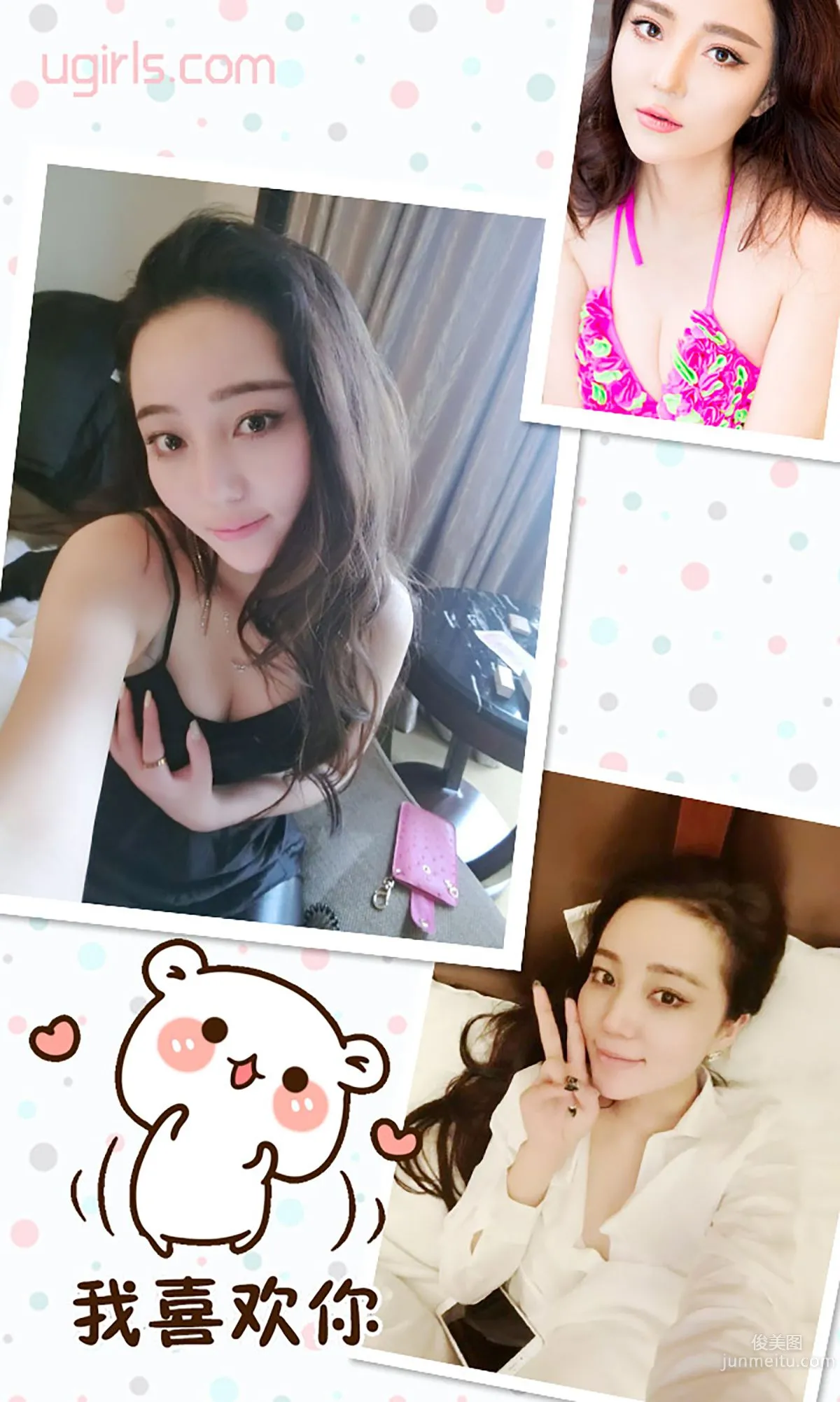 Bai Youyou Lively and Pure, Graceful and Exquisite [Ugirls] No.295 Photo Set photo 3