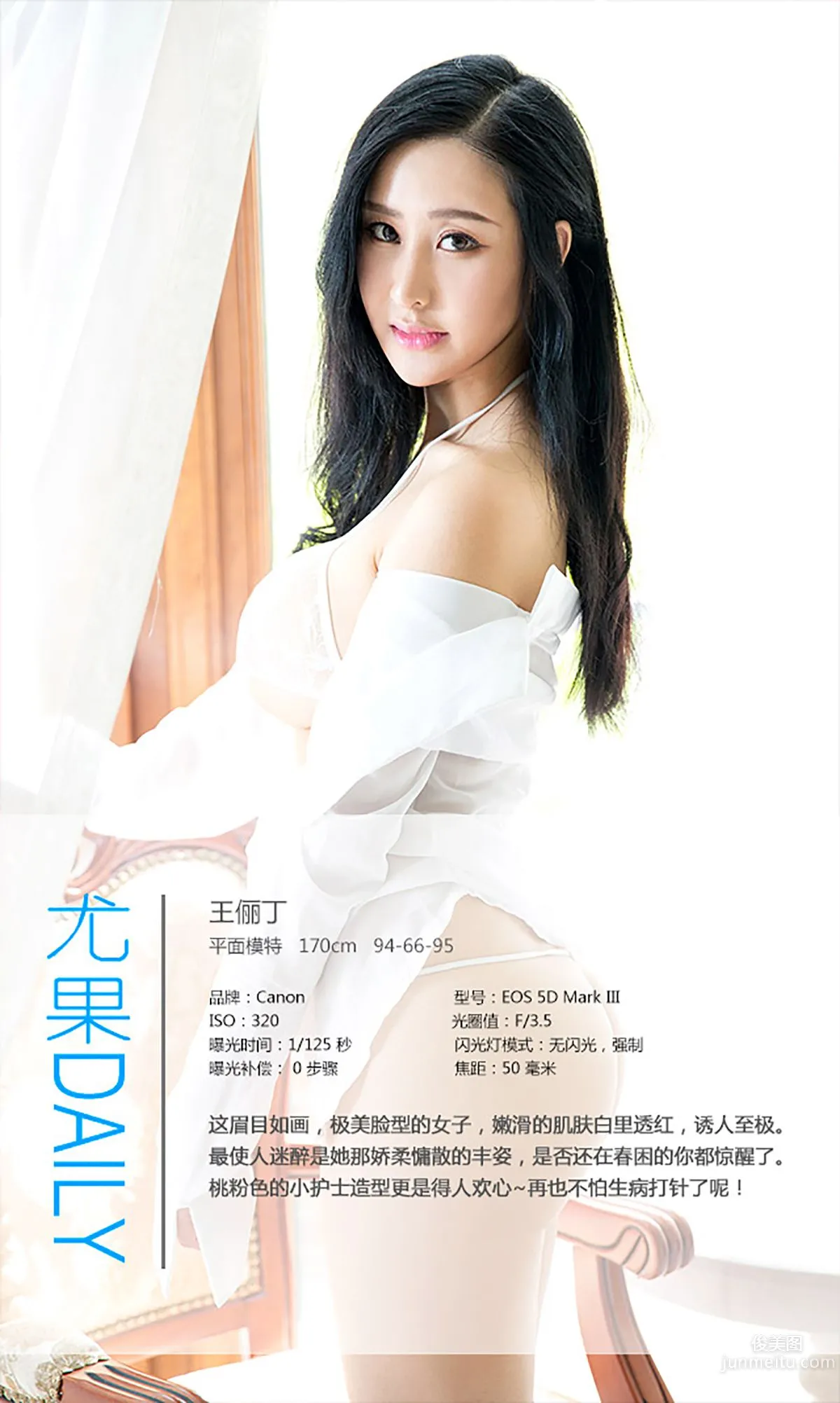 Wang Liding: Ugirls App No. 336 photo 4