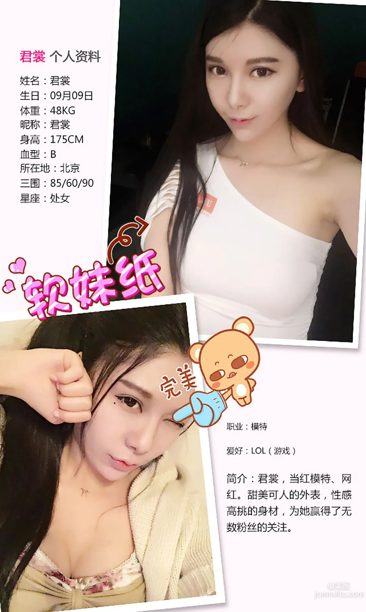君裳《美错》 [爱尤物Ugirls] No.249 写真集2
