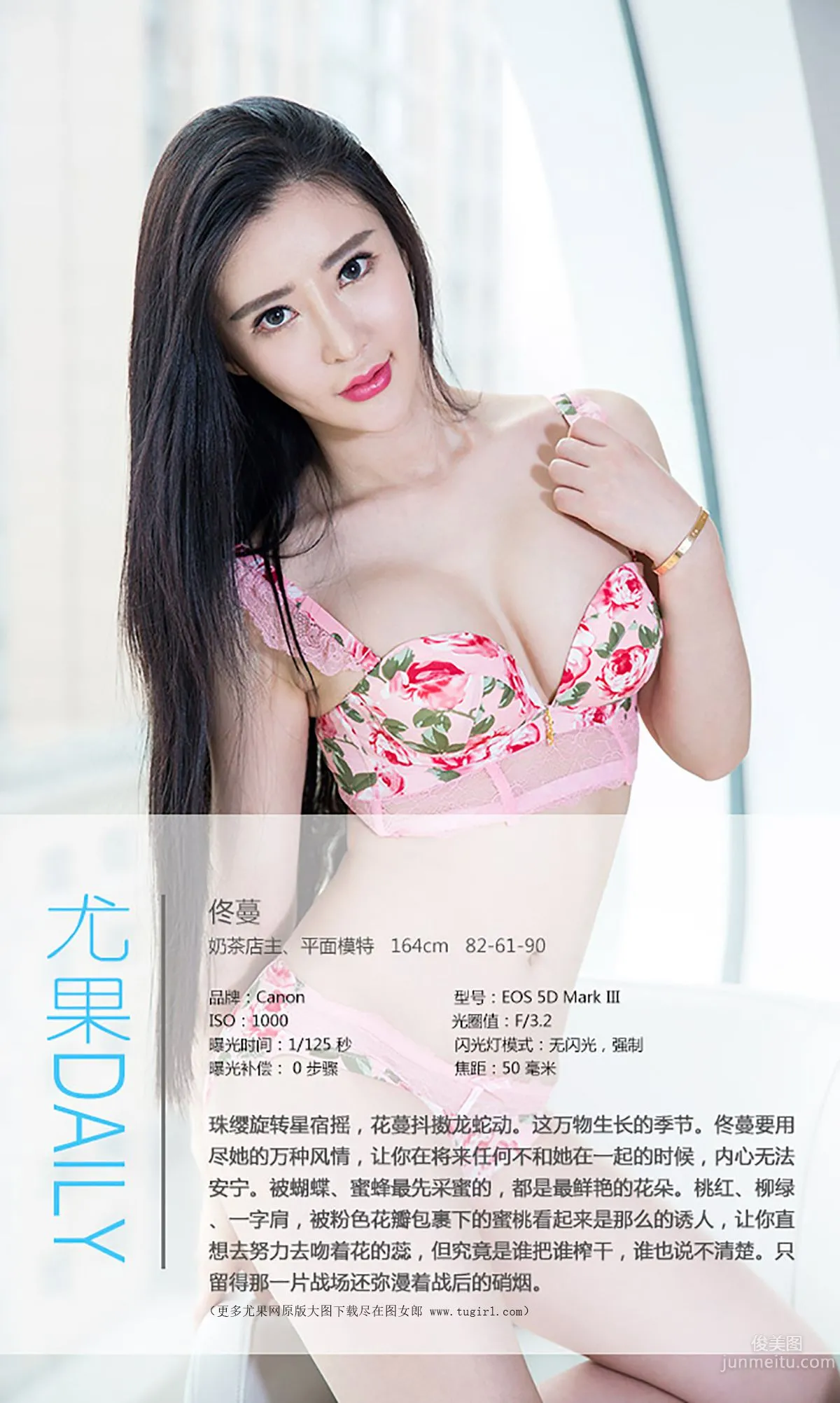 Tong Man "Vine Growth" [Ugirls App] No.392 Photo Set photo 4