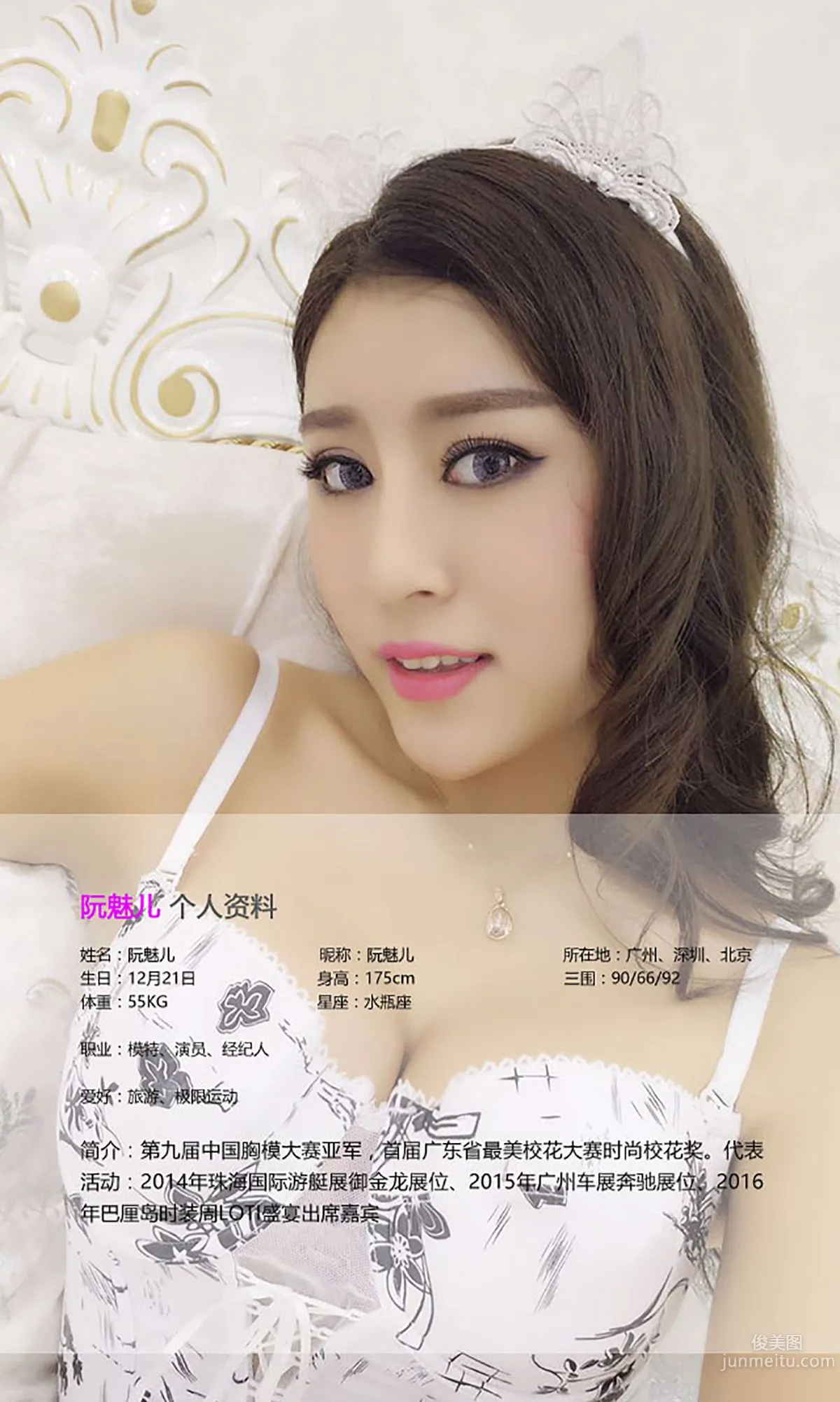 Ruan Meier "Lovable Girl" [Ugirls App] No.377 Photo Set photo 1