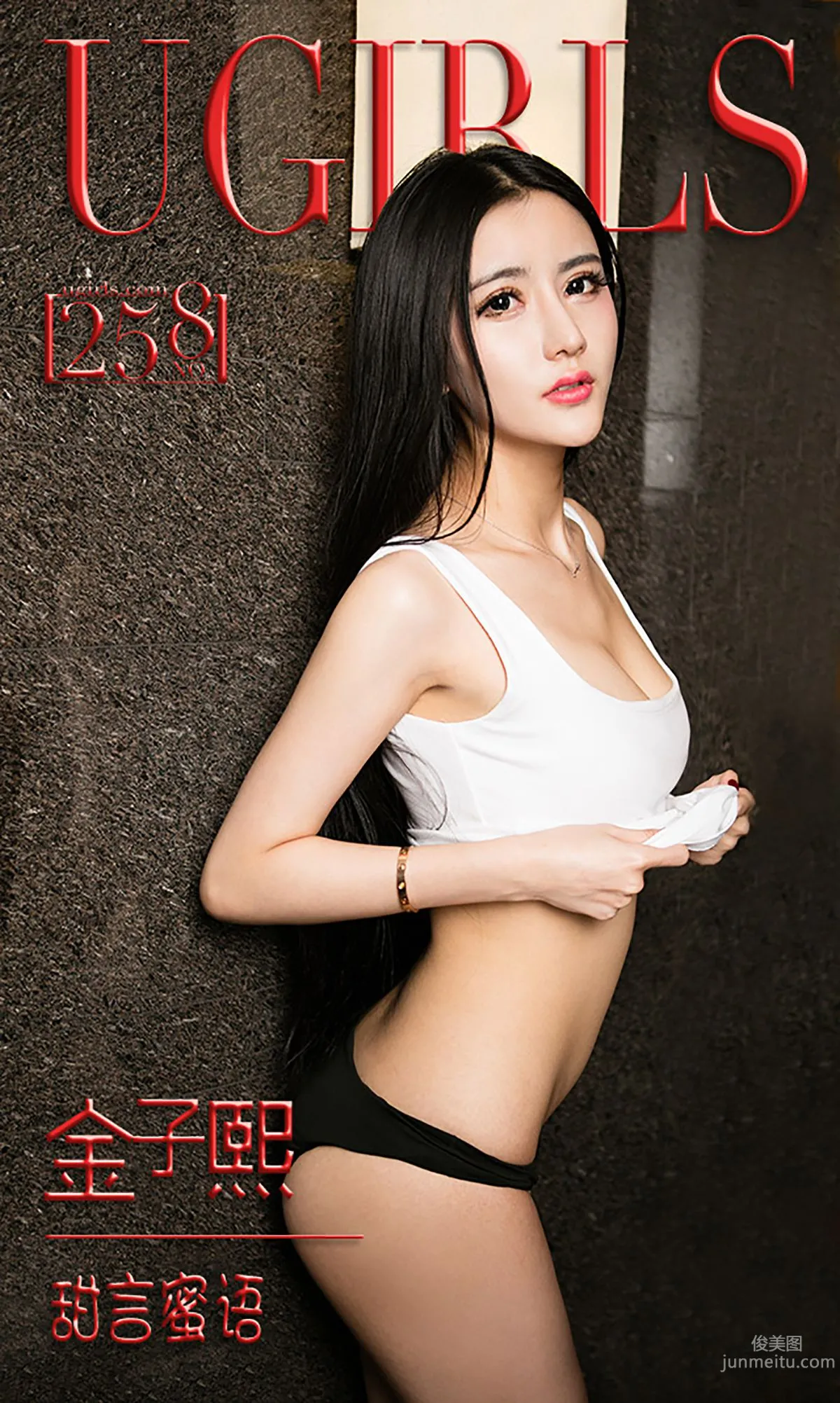 Jin Zixi 'Sweet Words' [Ugirls App] No.258 Photo Set photo 1