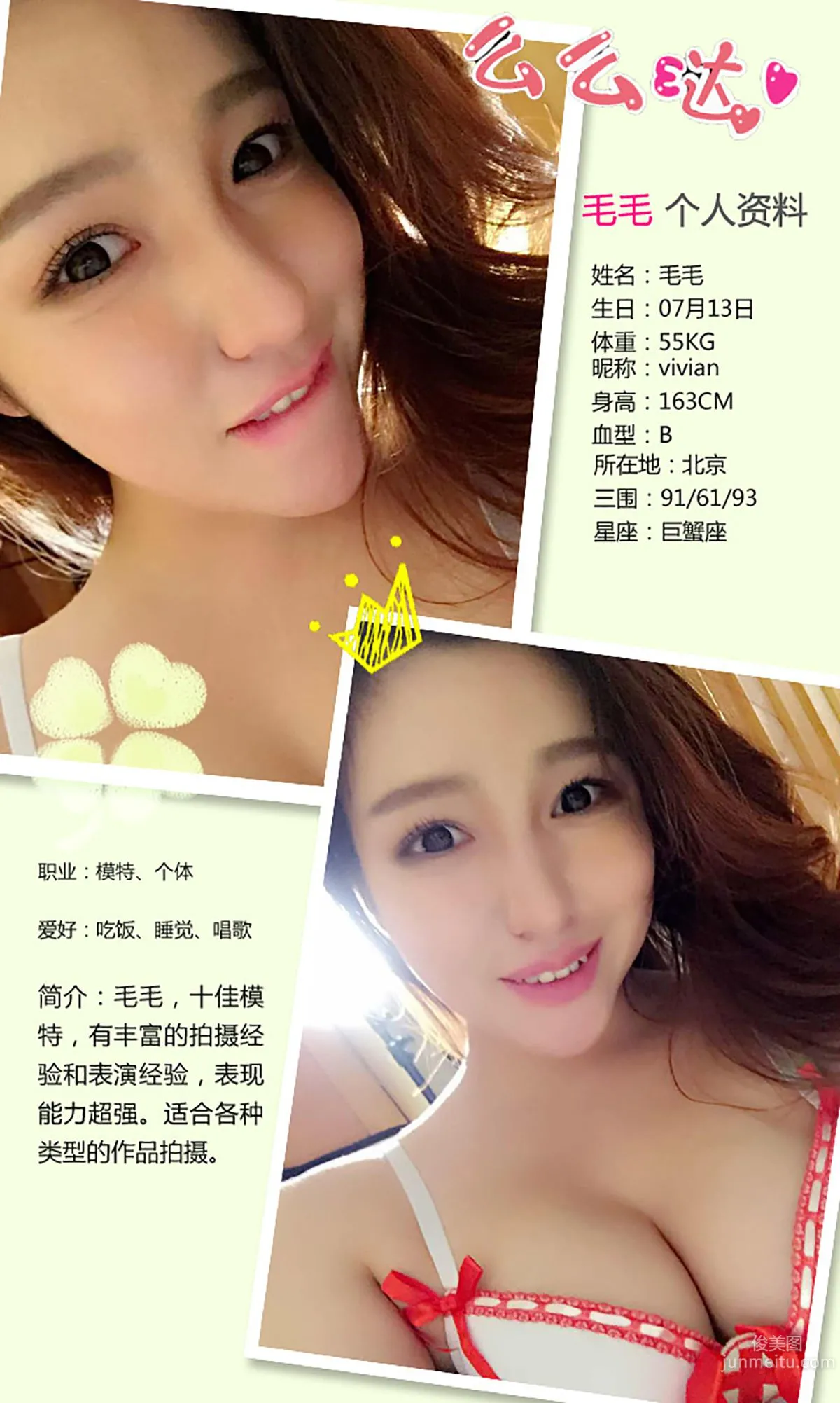 Mao Mao, What Can Save You My Lover [Ugirls App] No.292 Photo Set photo 2
