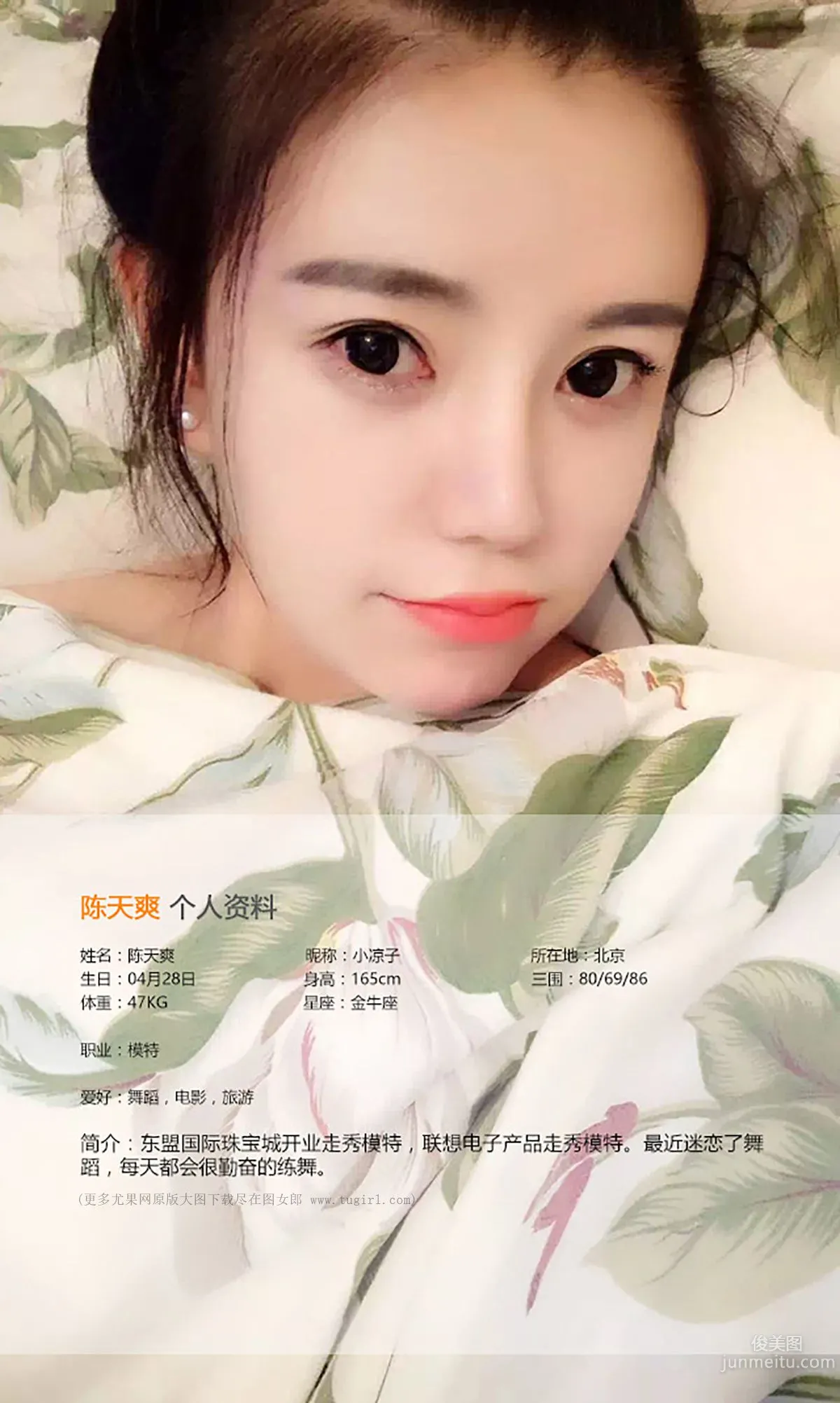 Chen Tianshuang Looks Very Beautiful [Ugirls App] No.395 Photo Set photo 2