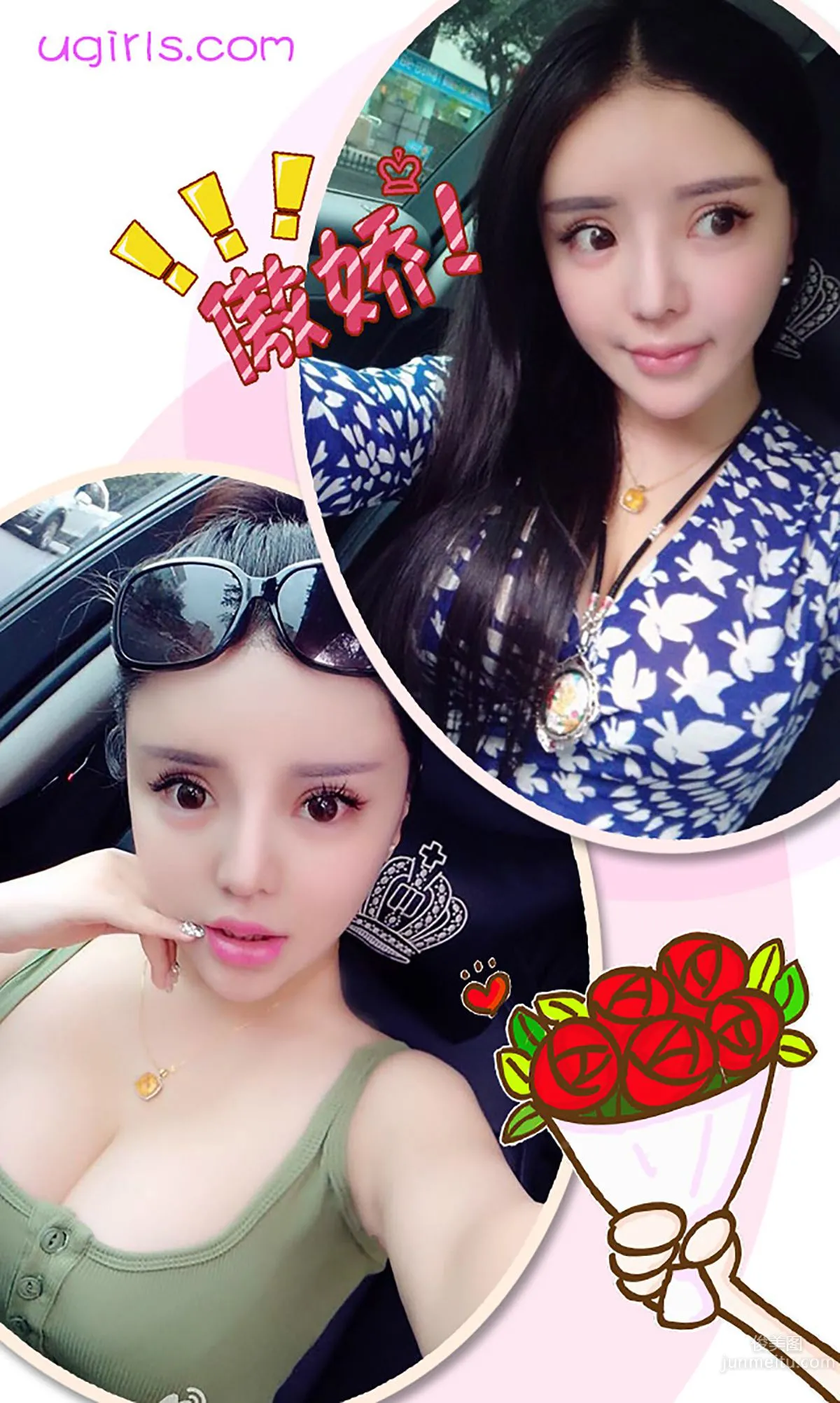 Ni Zixin Pretty Girl Appointment [Ugirls App] No.237 Photo Set photo 3