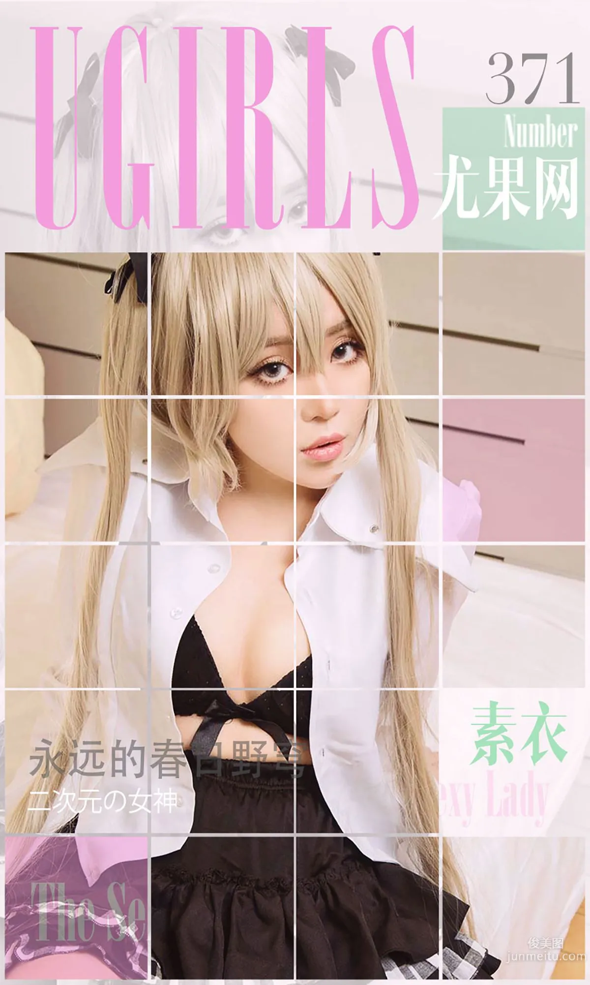 Su Yi, Yang Zixi, Forever Kasugano Sora [Ugirls App] No.371 Photo Set photo 1