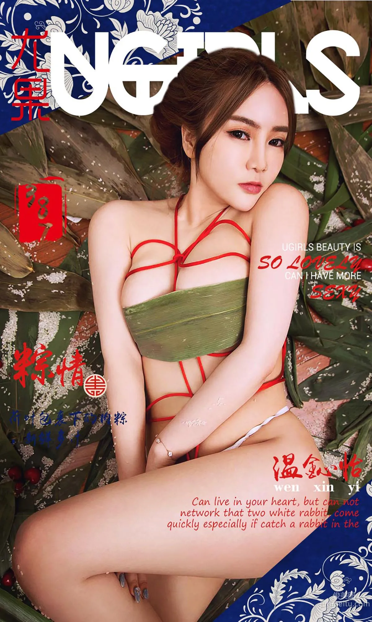 Wen Xinyi Zong Qing II [Ugirls App] No.387 Photo Set photo 1