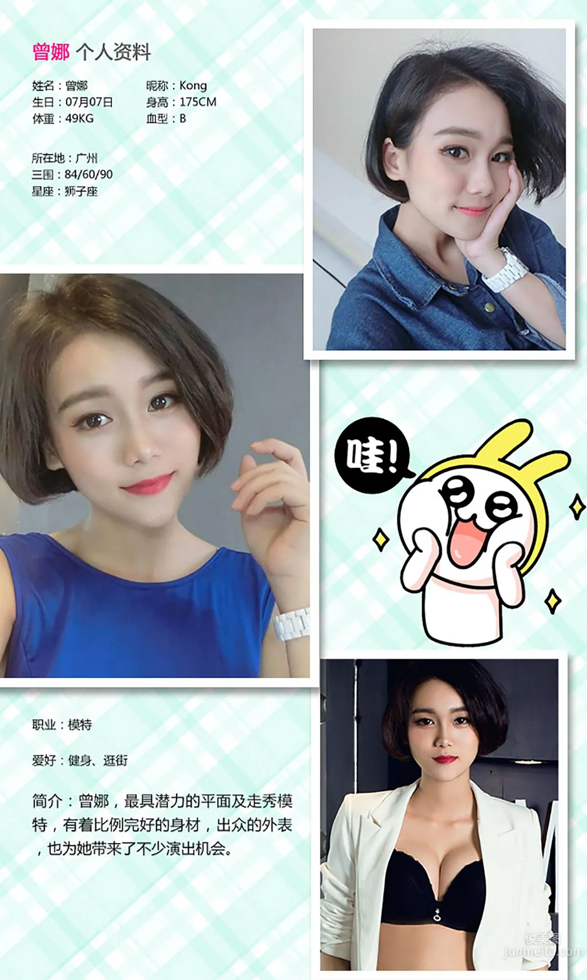 Zeng Na Modern Lover [Ugirls App] No.332 Photo Set photo 2