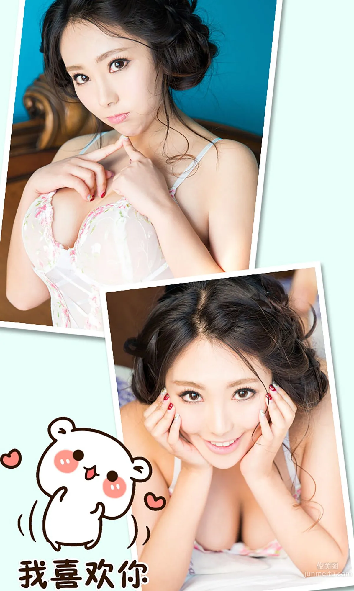 丸子《爱笑的好运妹》 [爱尤物Ugirls] No.262 写真集3