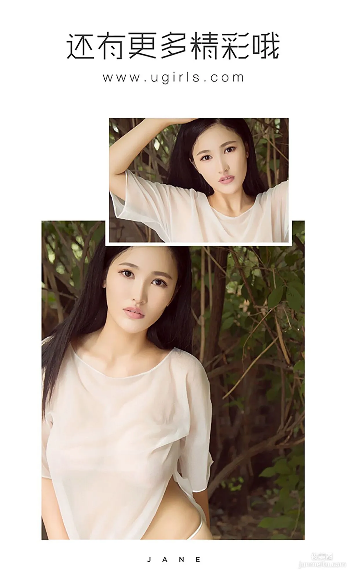 Lian Xin, Heart Belongs [Ugirls App] No.462 Photo Set photo 13