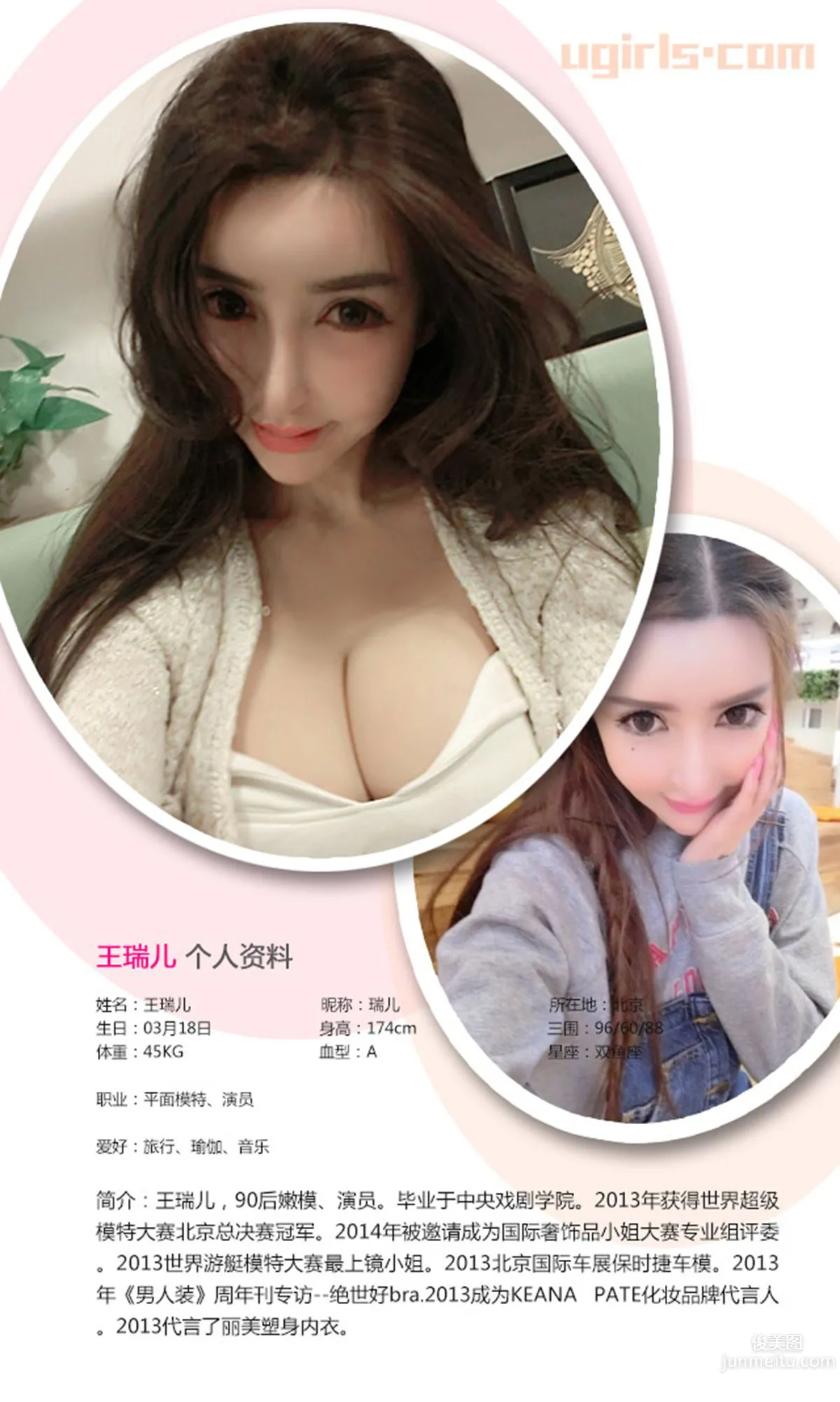 Wang Ruier: Ugirls App No. 324 photo 2
