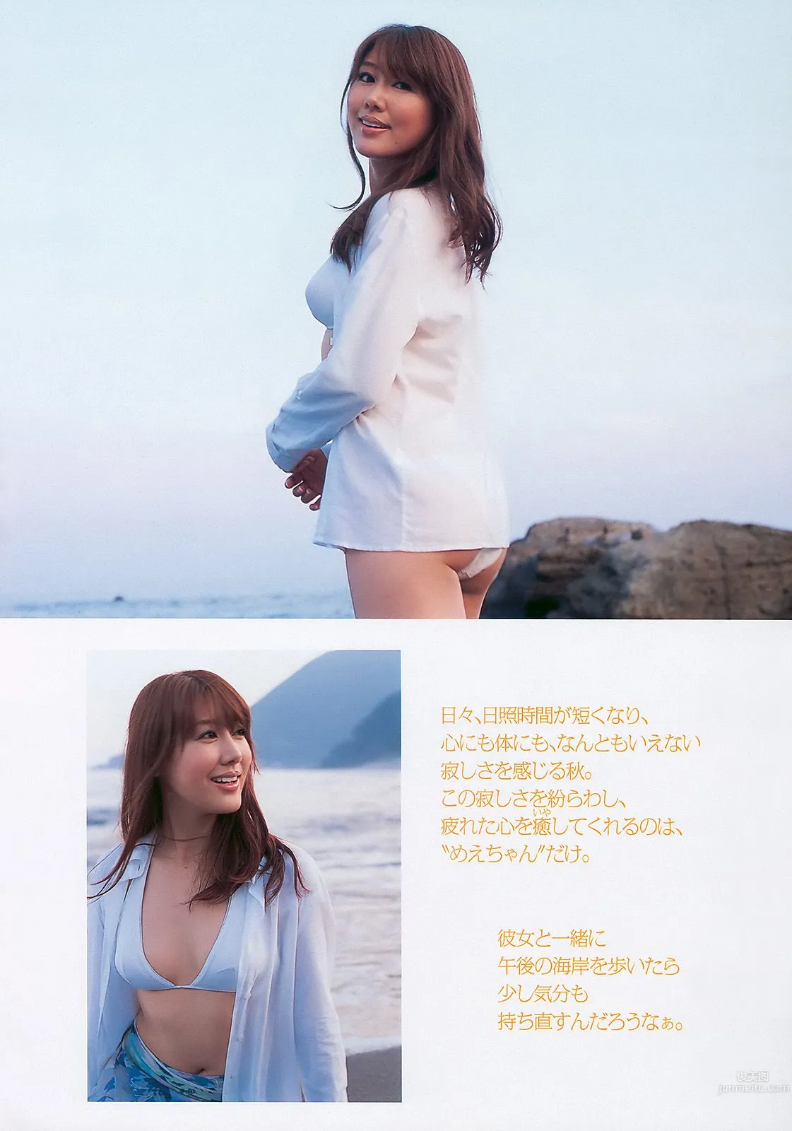 安めぐみ 愛衣 逢沢りな [Weekly Playboy] 2010年No.43 寫真雜志 3