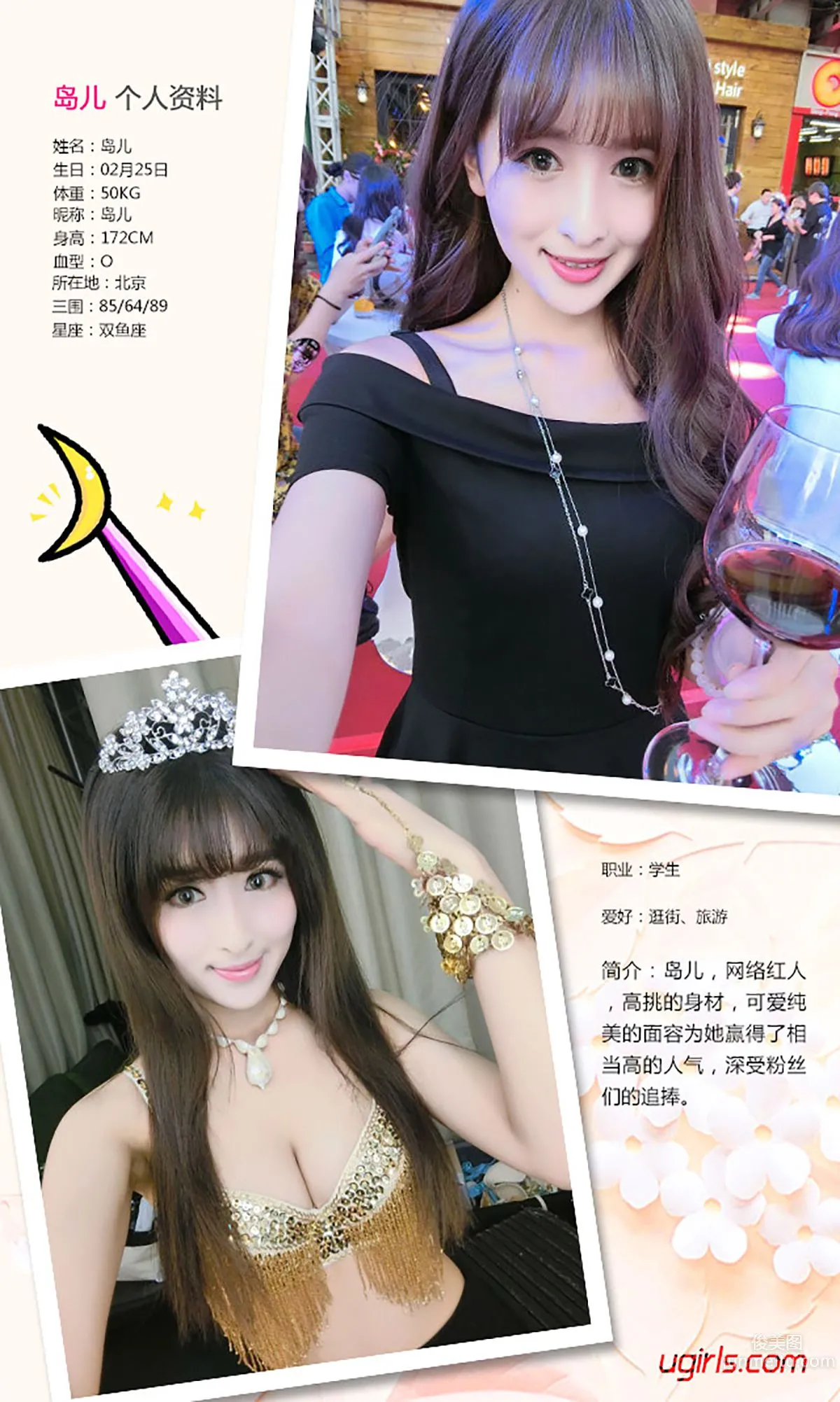 Dao Er《Not Enough Time to Love You Well》 [Ugirls App] No.307 Photo Set photo 2