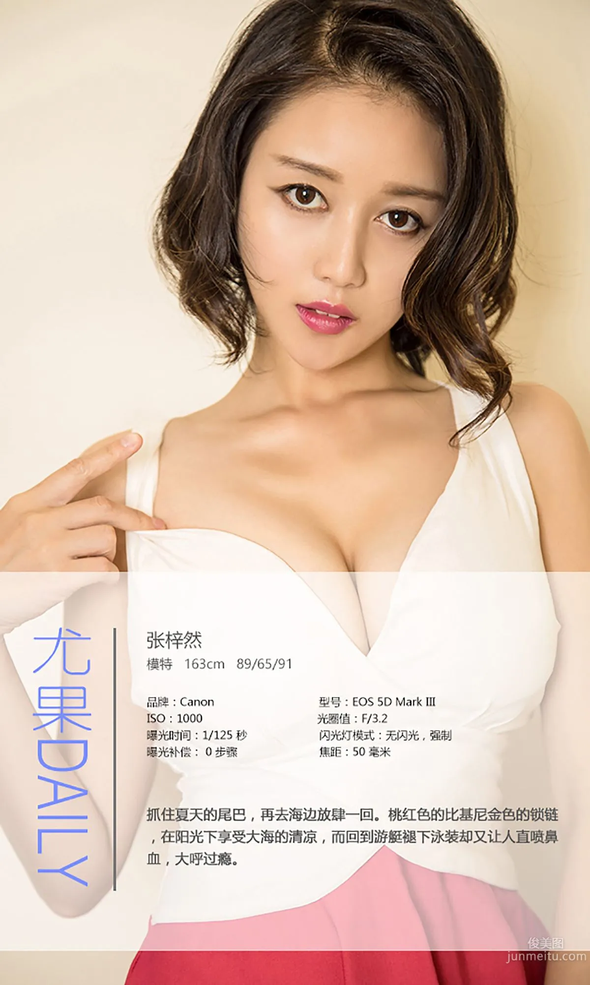 Zhang Ziran, Cool at the End of Summer, [Ugirls] No.464, Photo Set photo 4