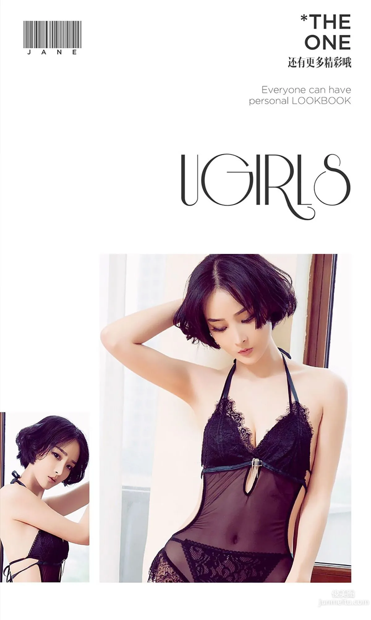 Youyou, Short-Haired Wet Girl [Ugirls] No.417 Photo Set photo 13