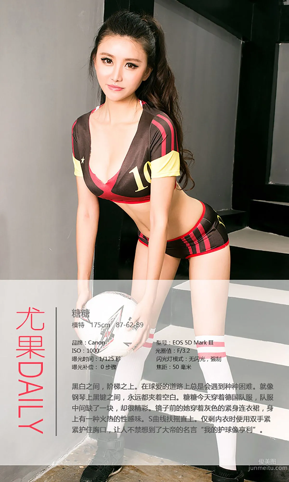 Tang Tang, Ball Love [Ugirls App] No.425 Photo Set photo 4