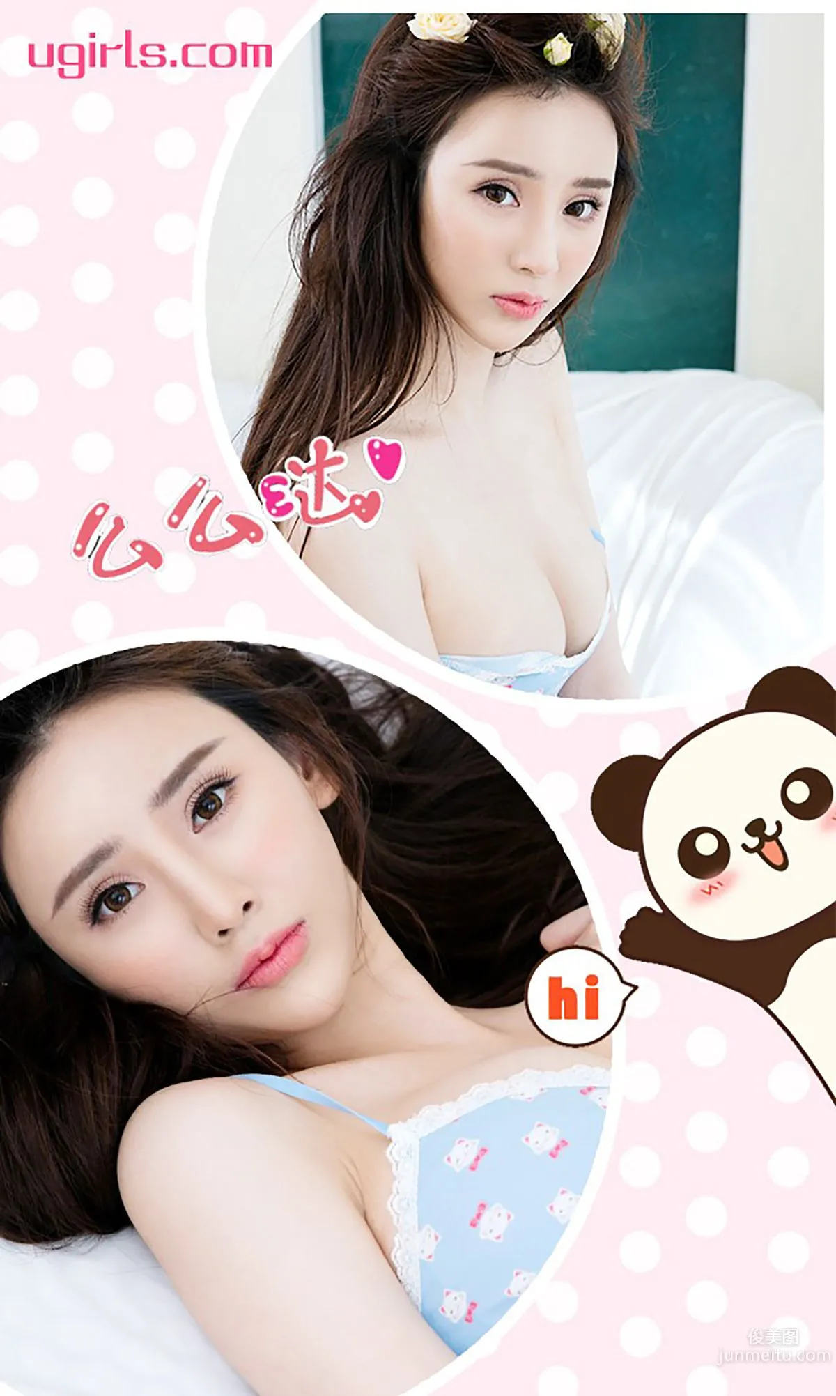 Yu Siqi, Heaven-Sent Beauty [Ugirls] No.375 Photo Set photo 3