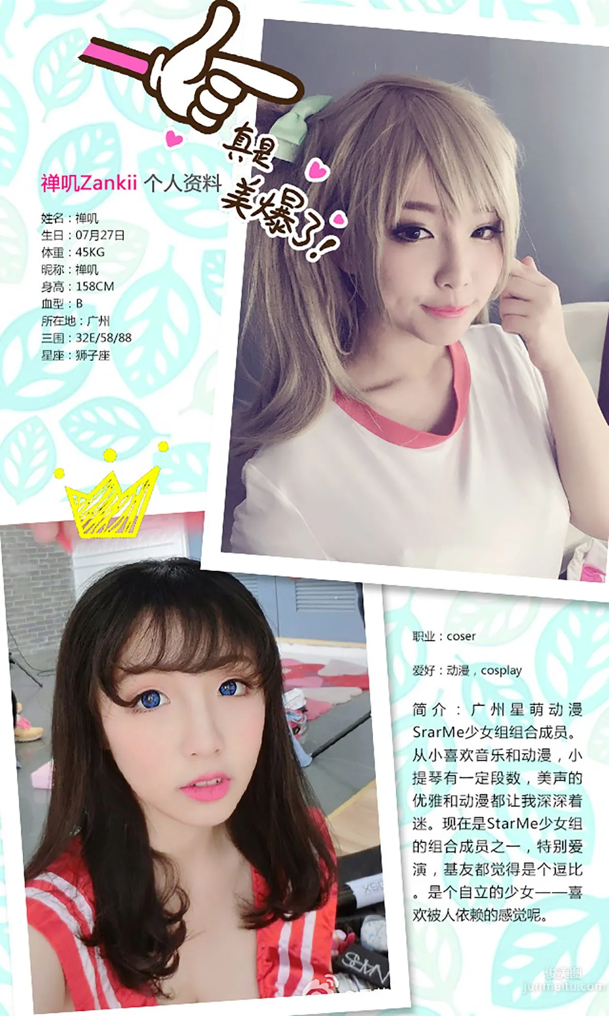Chanji zankii "Otherworldly Love" [Ugirls] No.344 Photo Set photo 2