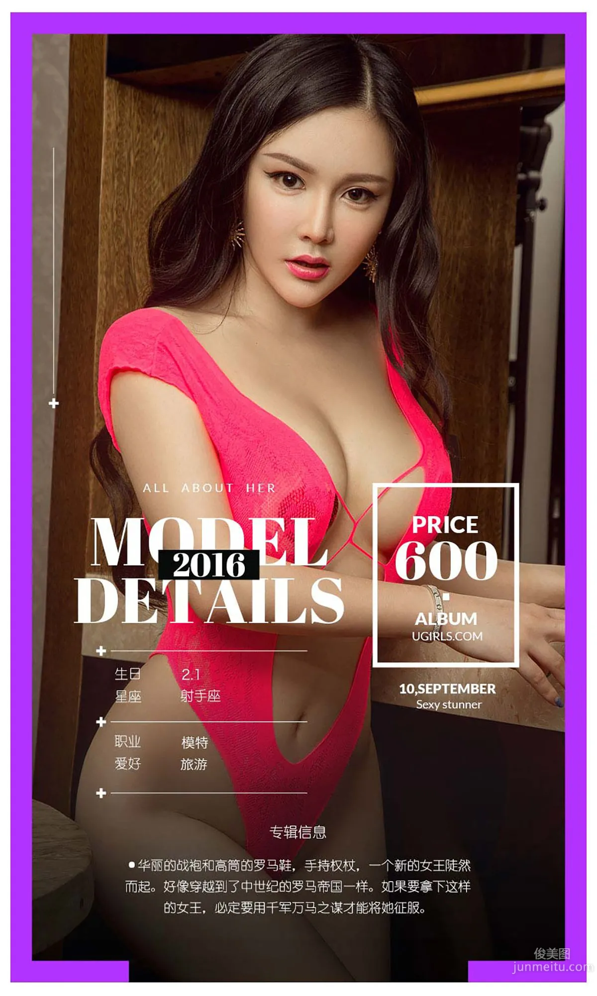 Shen Nuoxin Xin Era [Ugirls App] No.480 Photo Set photo 4