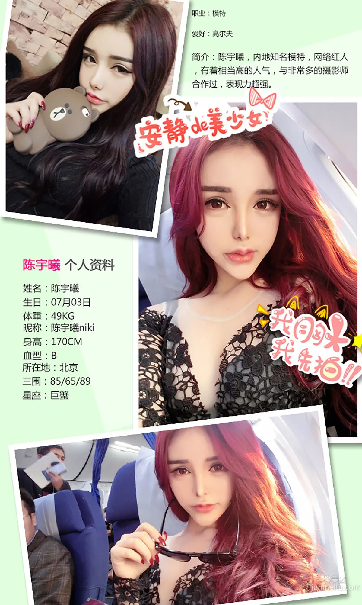 陈宇曦《女妖与女王》 [爱尤物Ugirls] No.285 写真集2