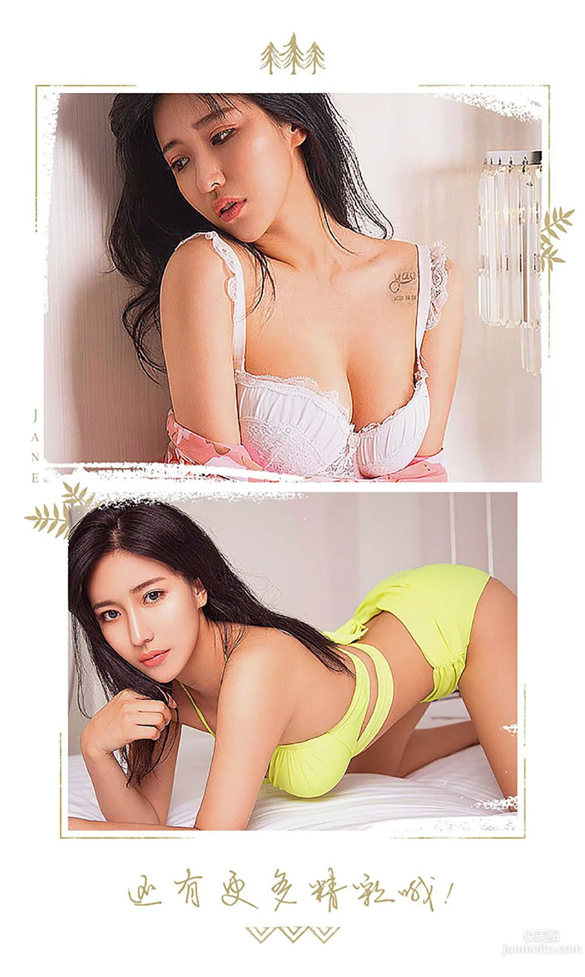 Guo Xinrong 'With Rong Comes Greatness' [Ugirls App] No.444 Photo Set photo 13