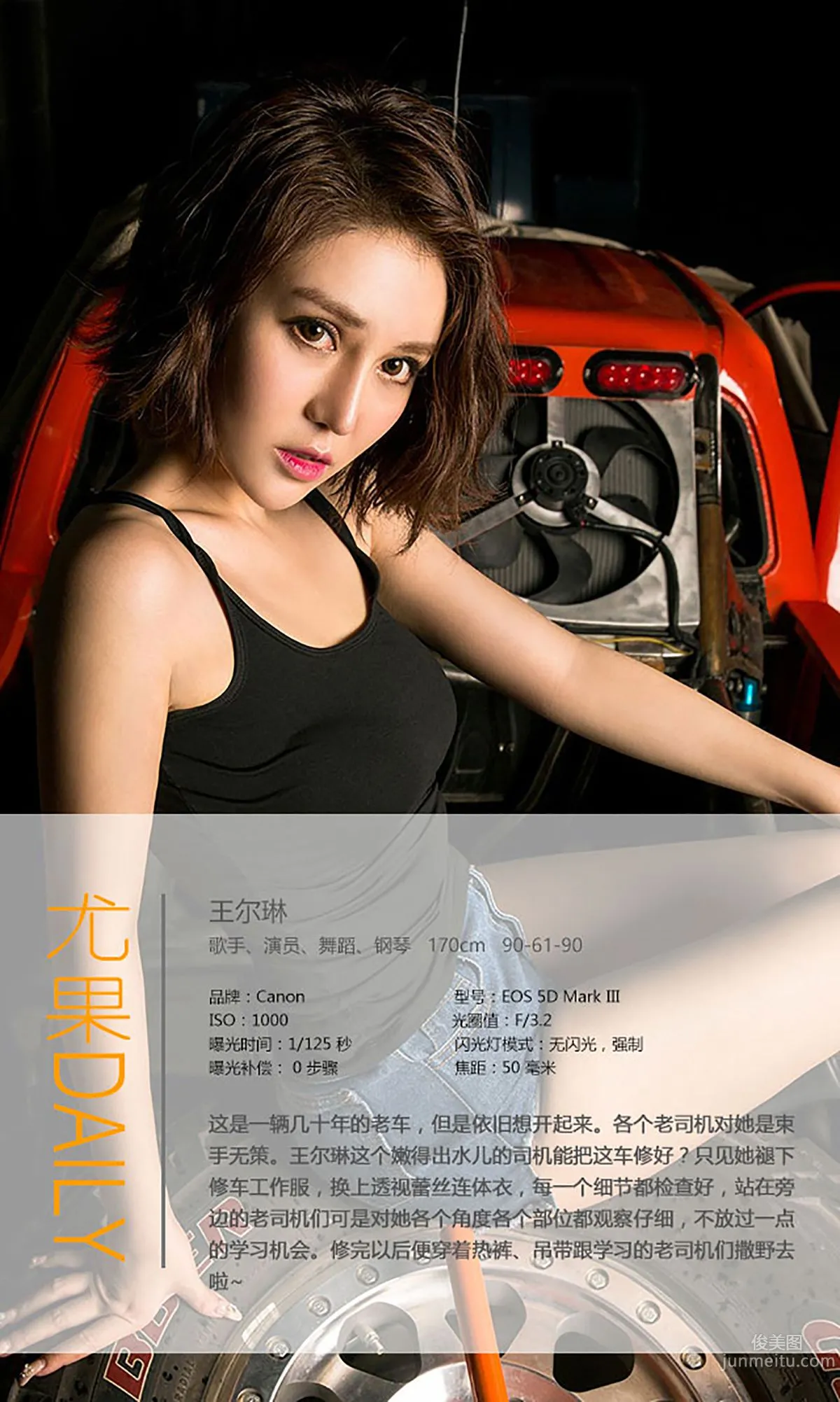 Wang Erlin: Ugirls App No. 413 photo 4