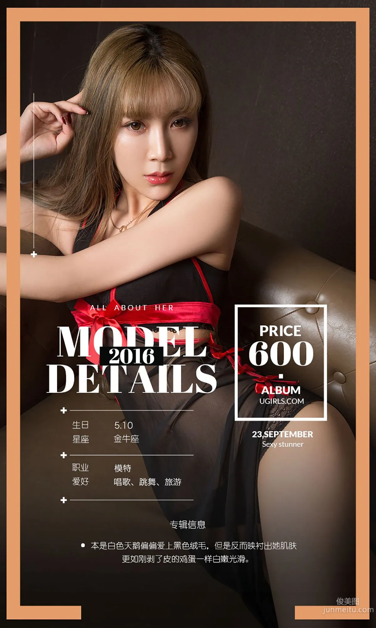 Bingqi 《Black Swan》 [Ugirls] No.493 Photo Set photo 4