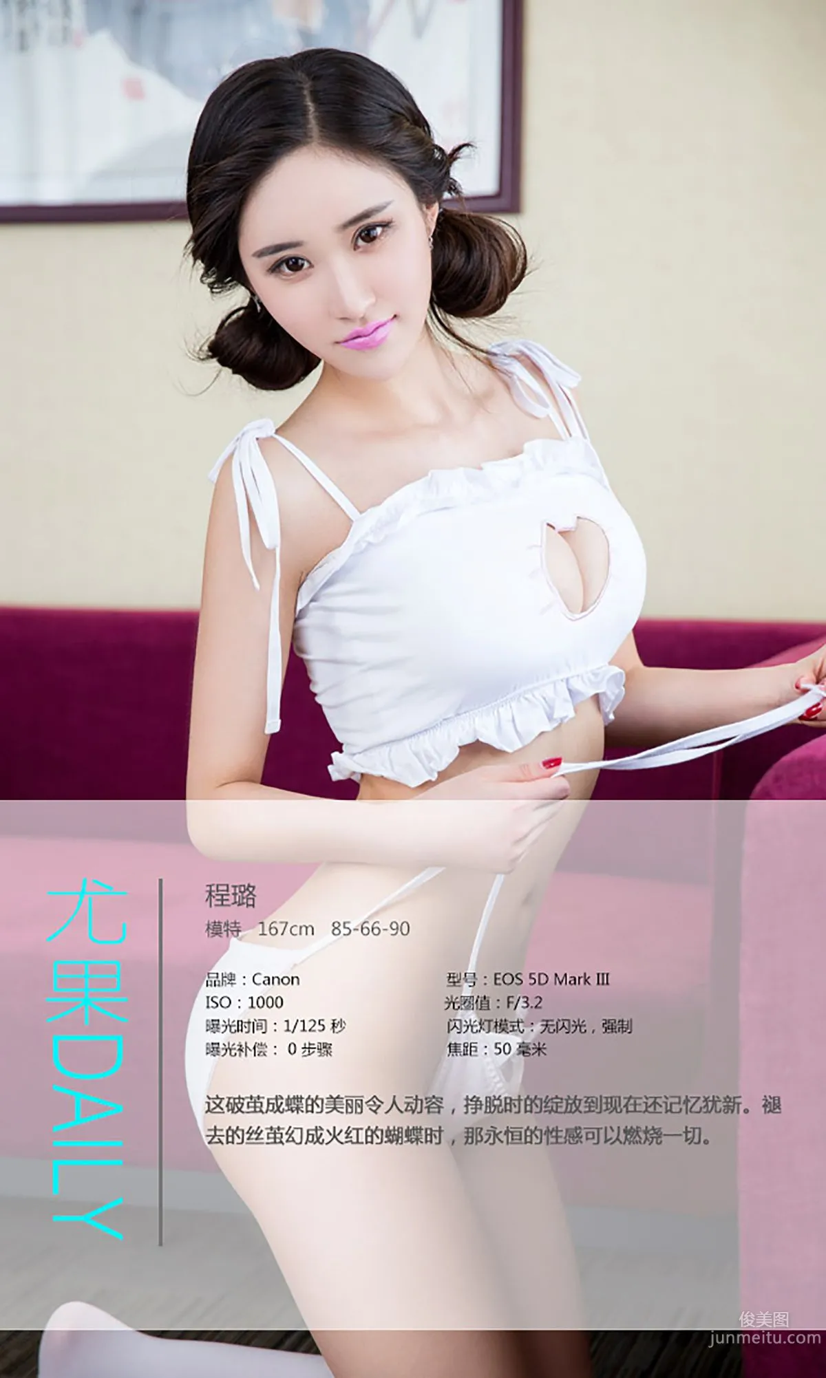 Cheng Lu, Butterfly Temptation [Ugirls App] No.361 Photo Set photo 3