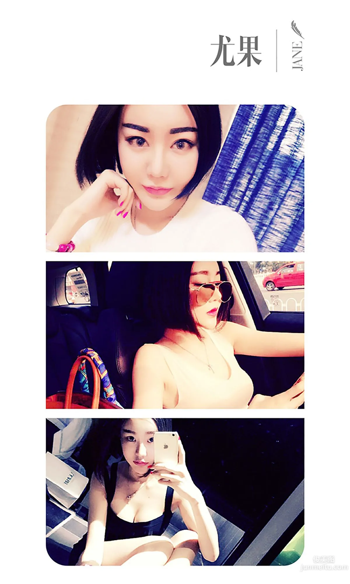 Guo Wanqi, Venus Goddess [Ugirls App] No.370 Photo Set photo 2