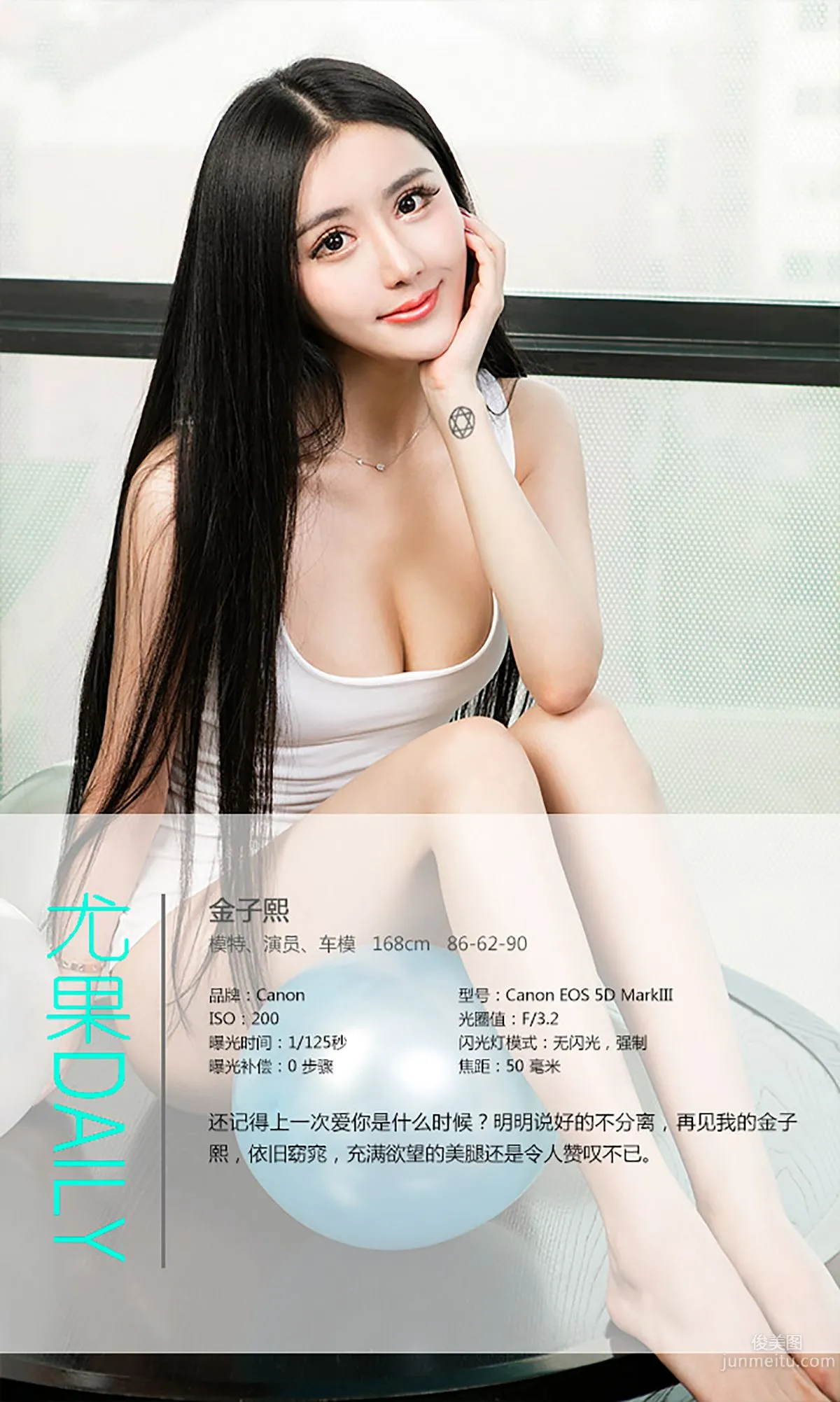 Jin Zixi 'Sweet Words' [Ugirls App] No.258 Photo Set photo 4