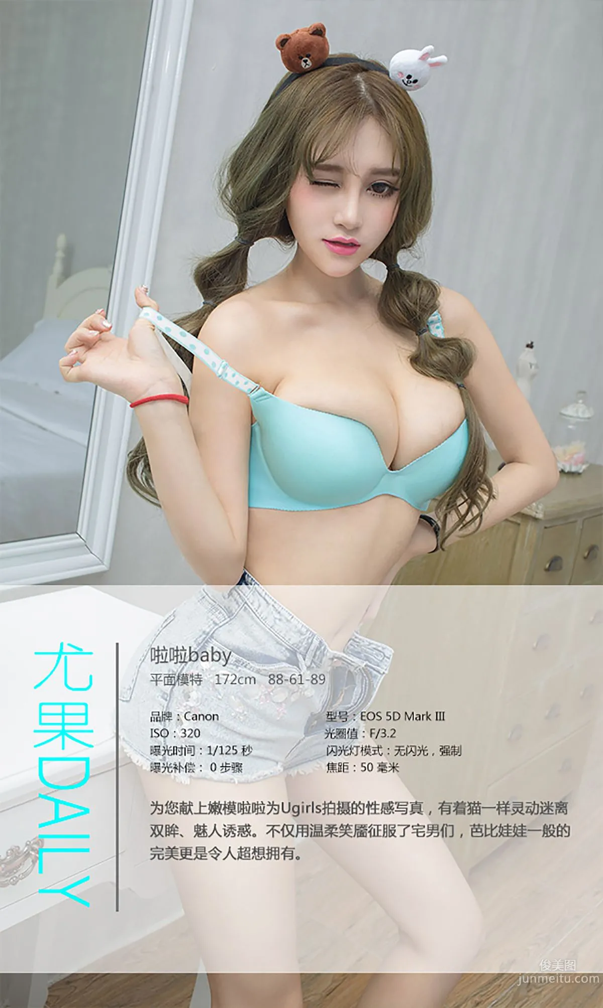 LalaBaby LalaBaby Lala Barbie Lala [Ugirls] No.338 Photo Set photo 4