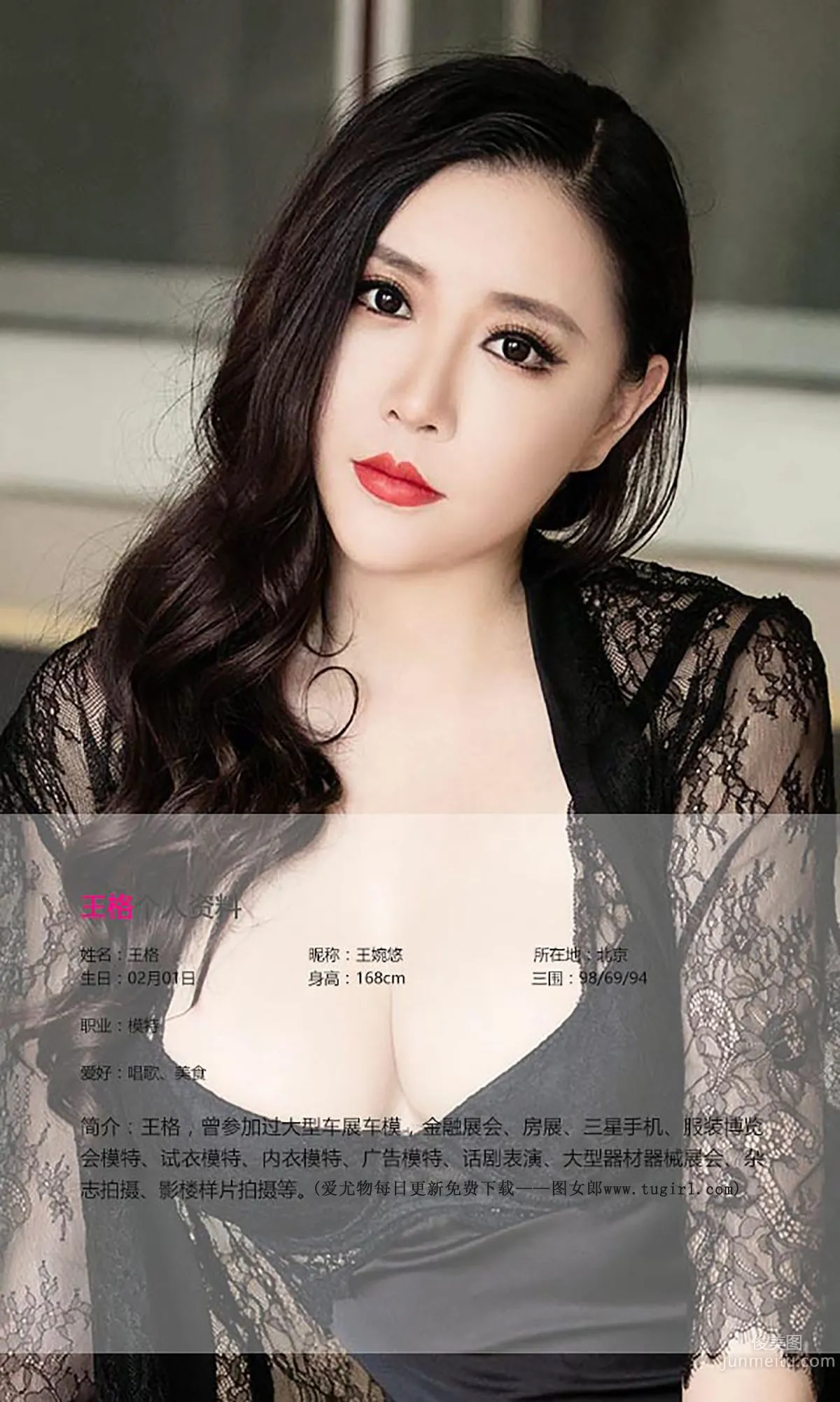 Wang Wanyou, Peach-Colored Maid [Ugirls] No.386 Photo Set photo 2