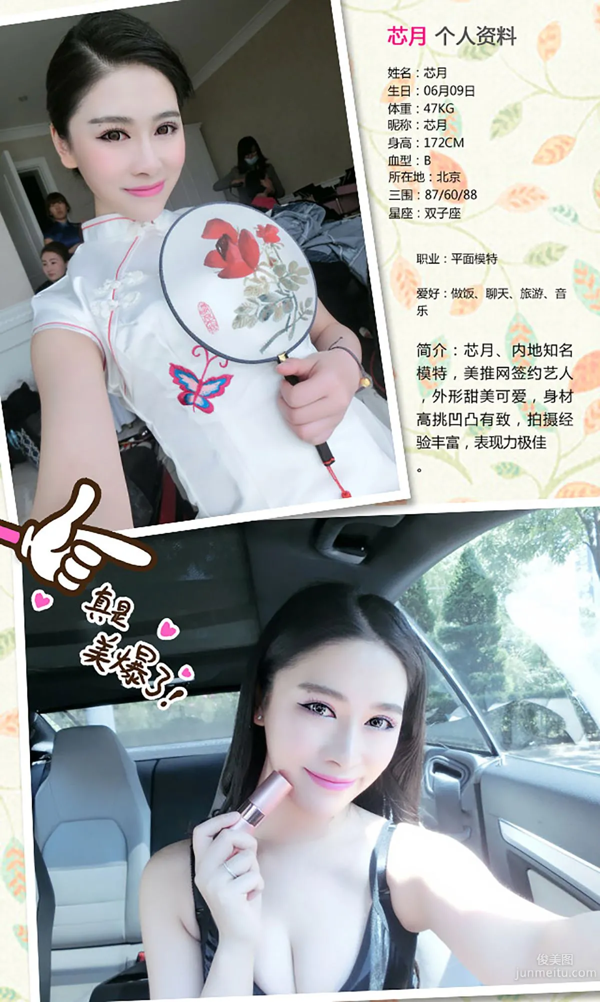 Xin Yue 'Spring Girl, Fighting' [Ugirls Ai You Wu] No.286 Photo Set photo 2