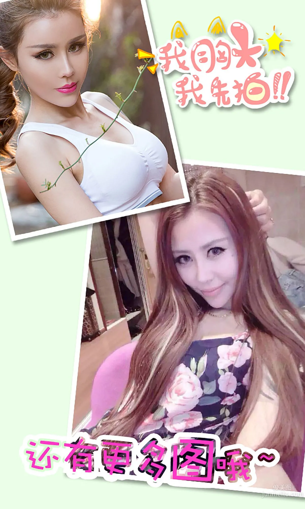 Mo Ganna, Fallen Angel [Ugirls] No.317 Photo Set photo 13