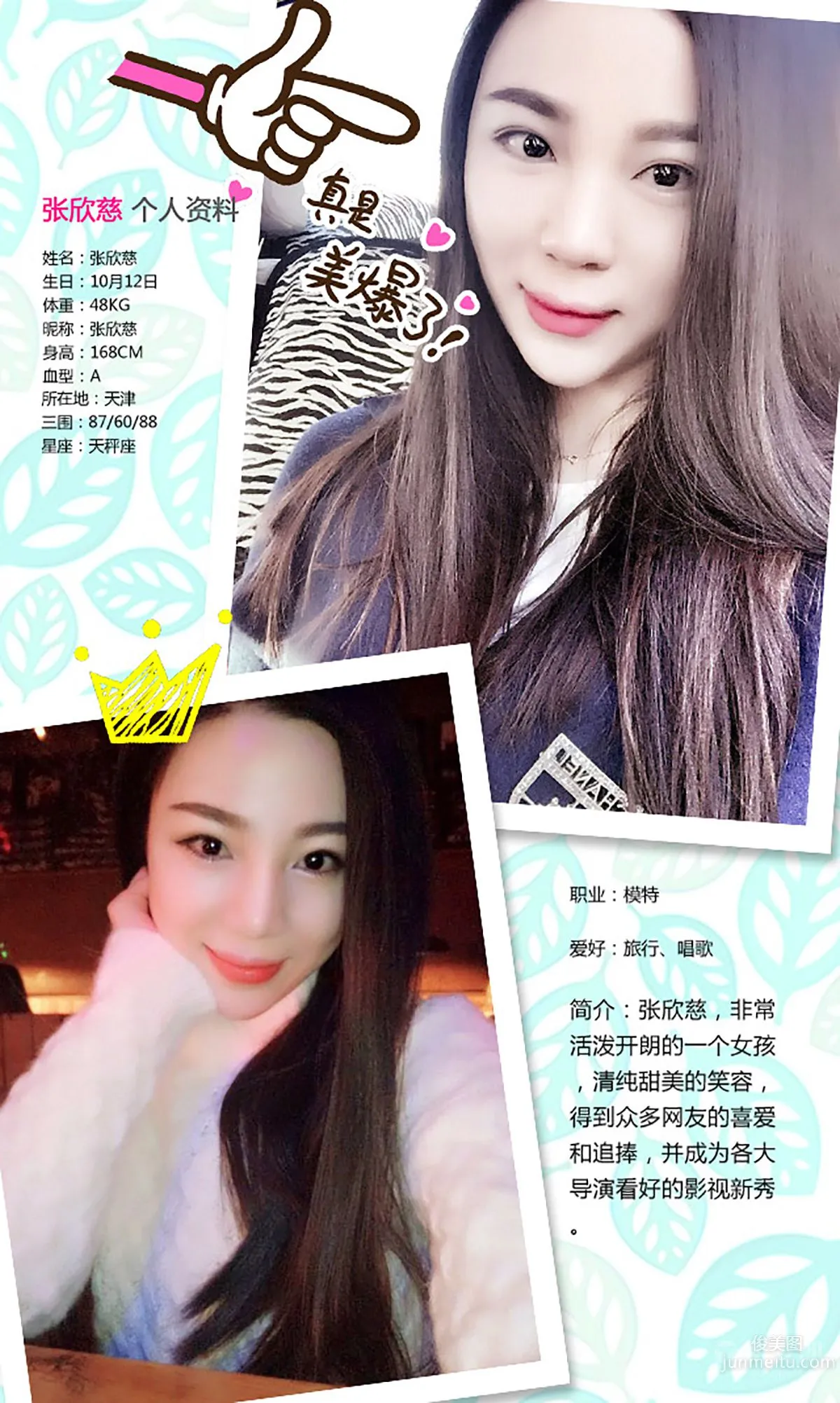 Zhang Xinci, Yi Lian [Ugirls] No.352 Photo Set photo 2