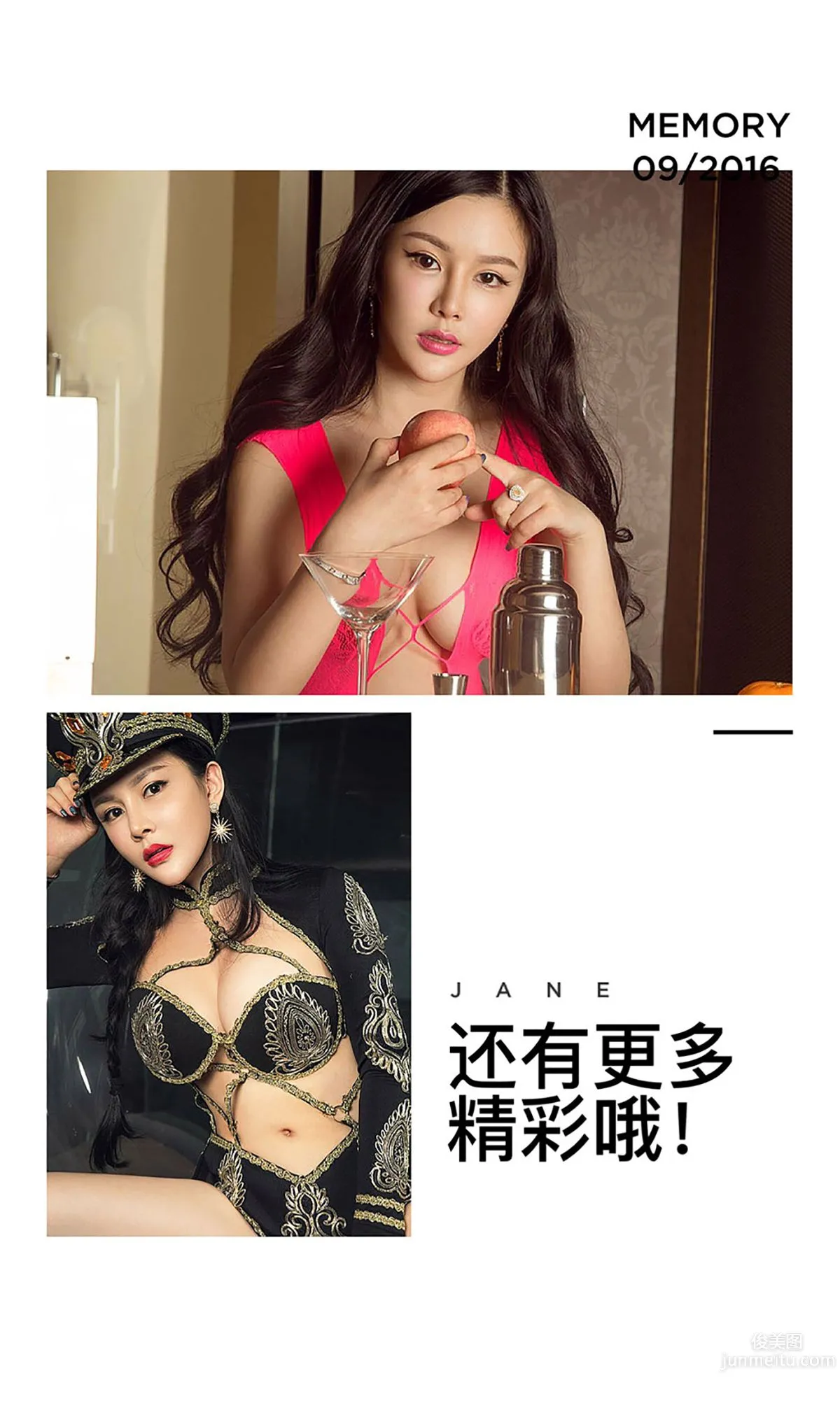 Shen Nuoxin Xin Era [Ugirls App] No.480 Photo Set photo 13